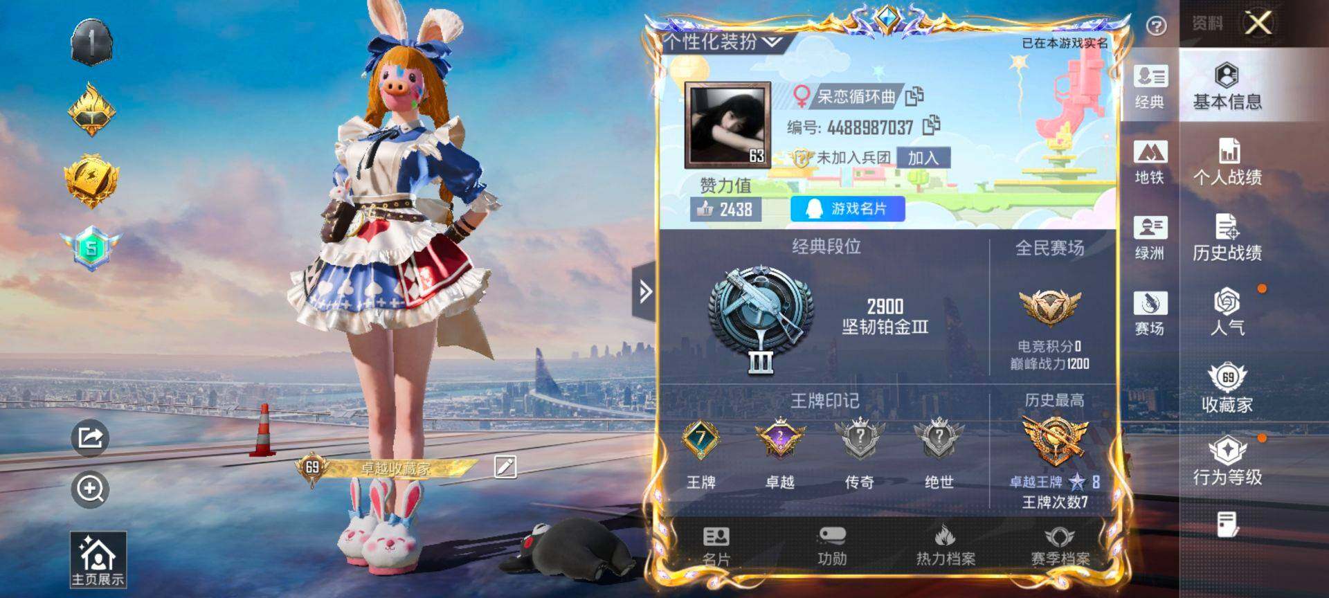 HPCMW420511和平精英账号详情图2