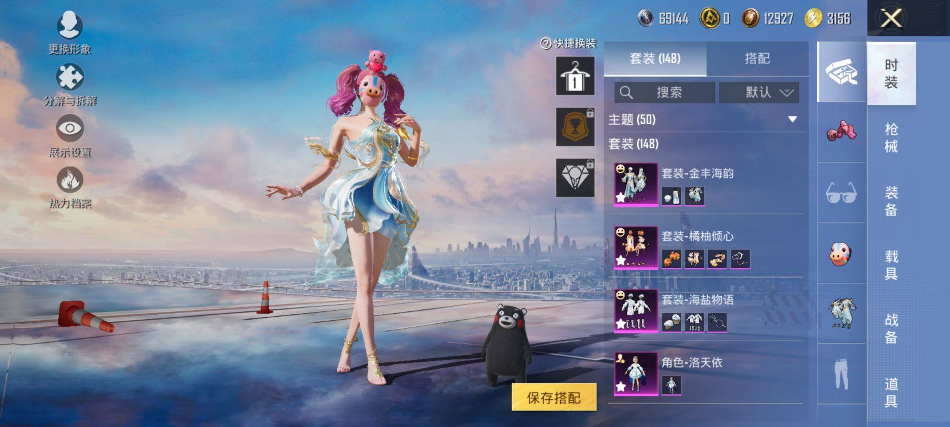 HPCMW420511和平精英账号详情图5