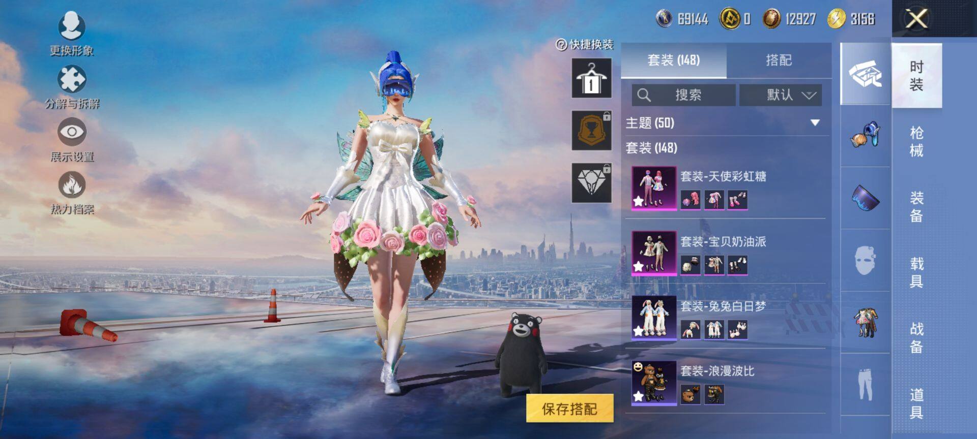 HPCMW420511和平精英账号详情图7