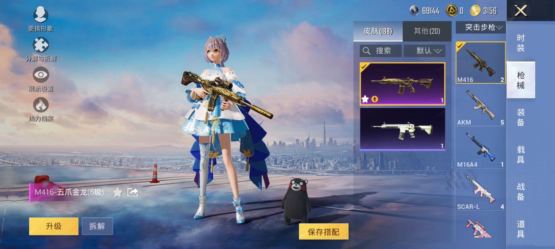 HPCMW420511和平精英账号详情图10