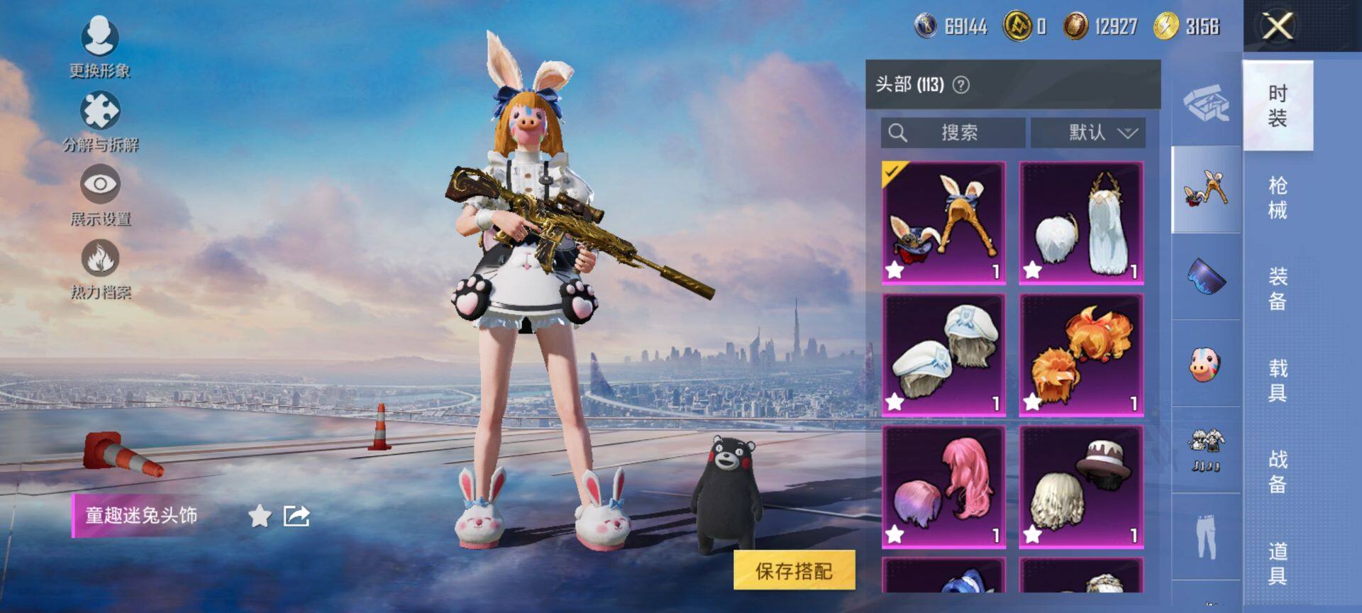 HPCMW420511和平精英账号详情图11