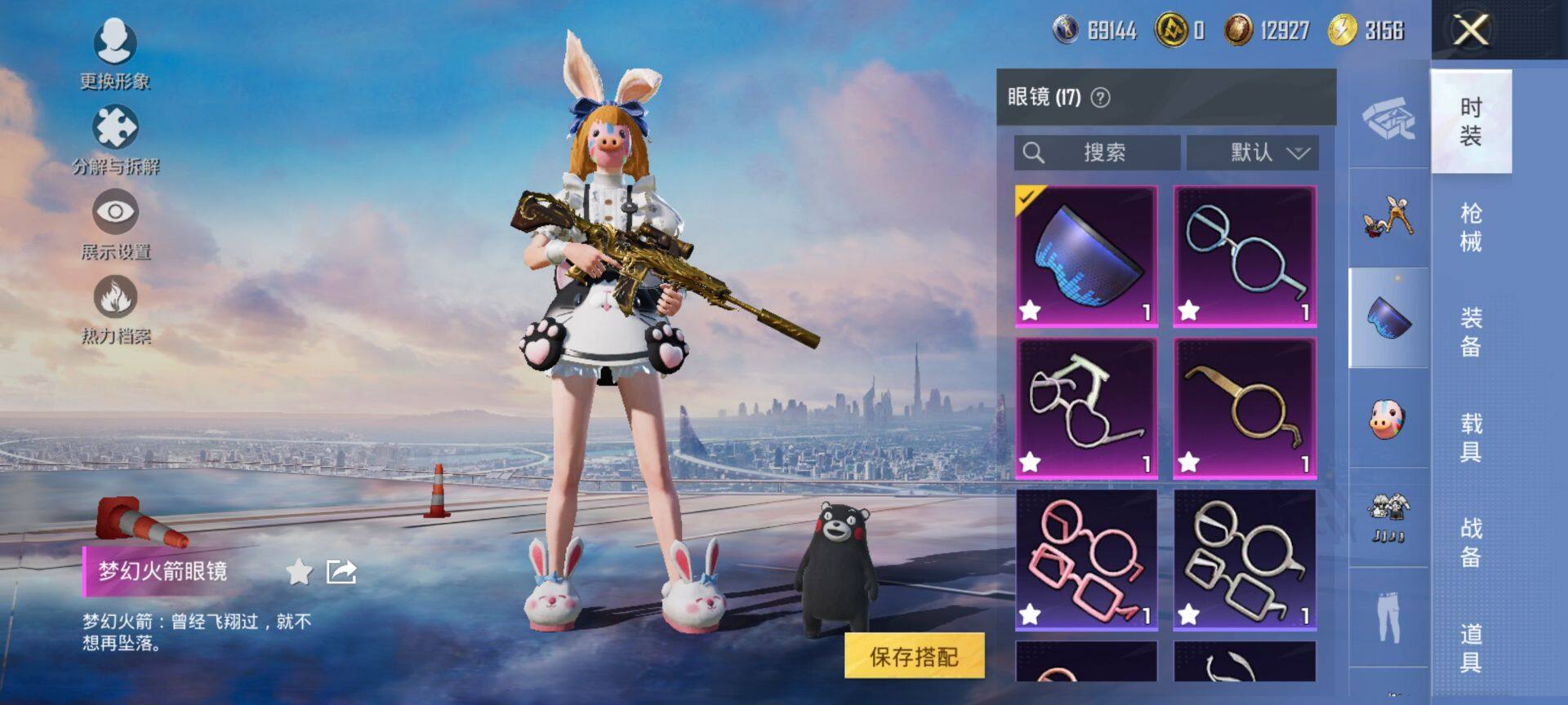 HPCMW420511和平精英账号详情图12