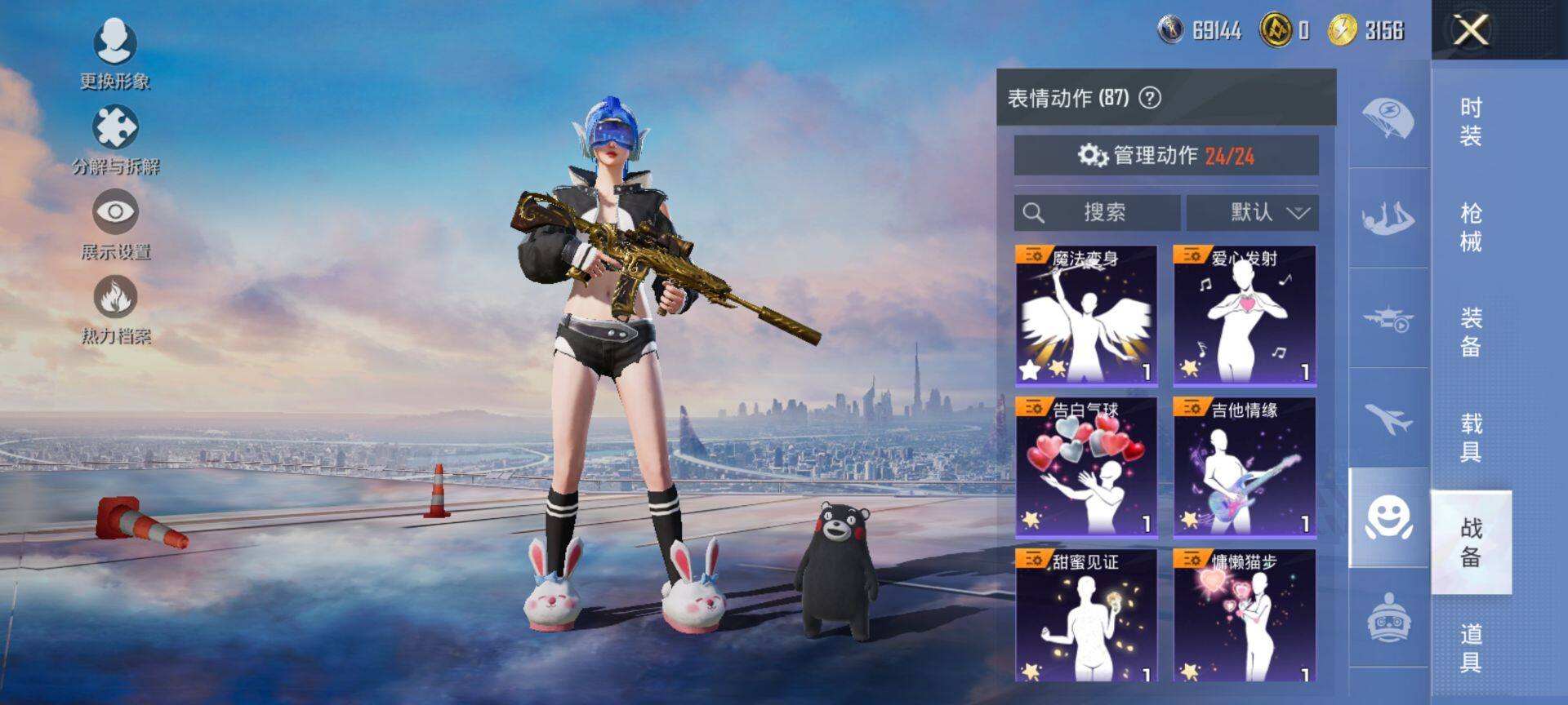 HPCMW420511和平精英账号详情图17