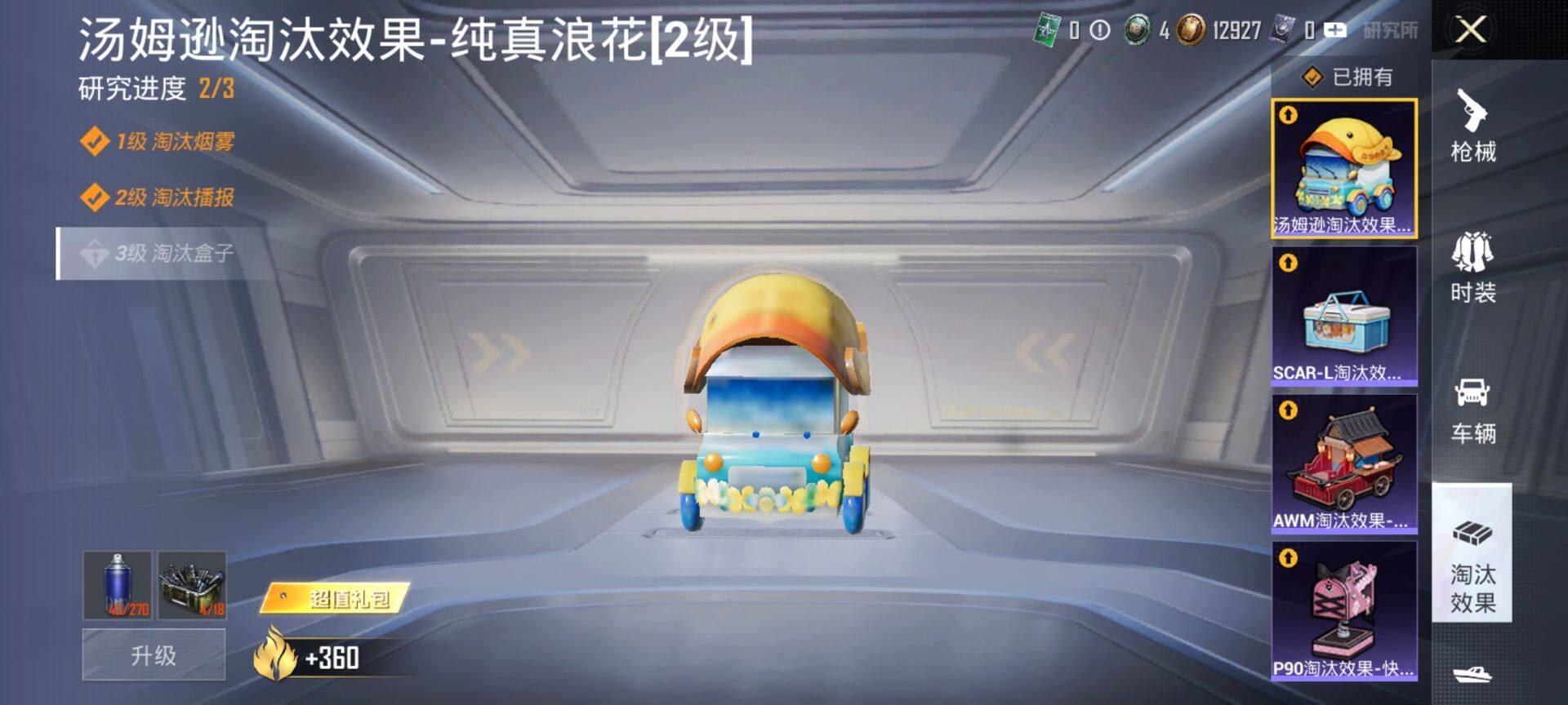 HPCMW420511和平精英账号详情图21