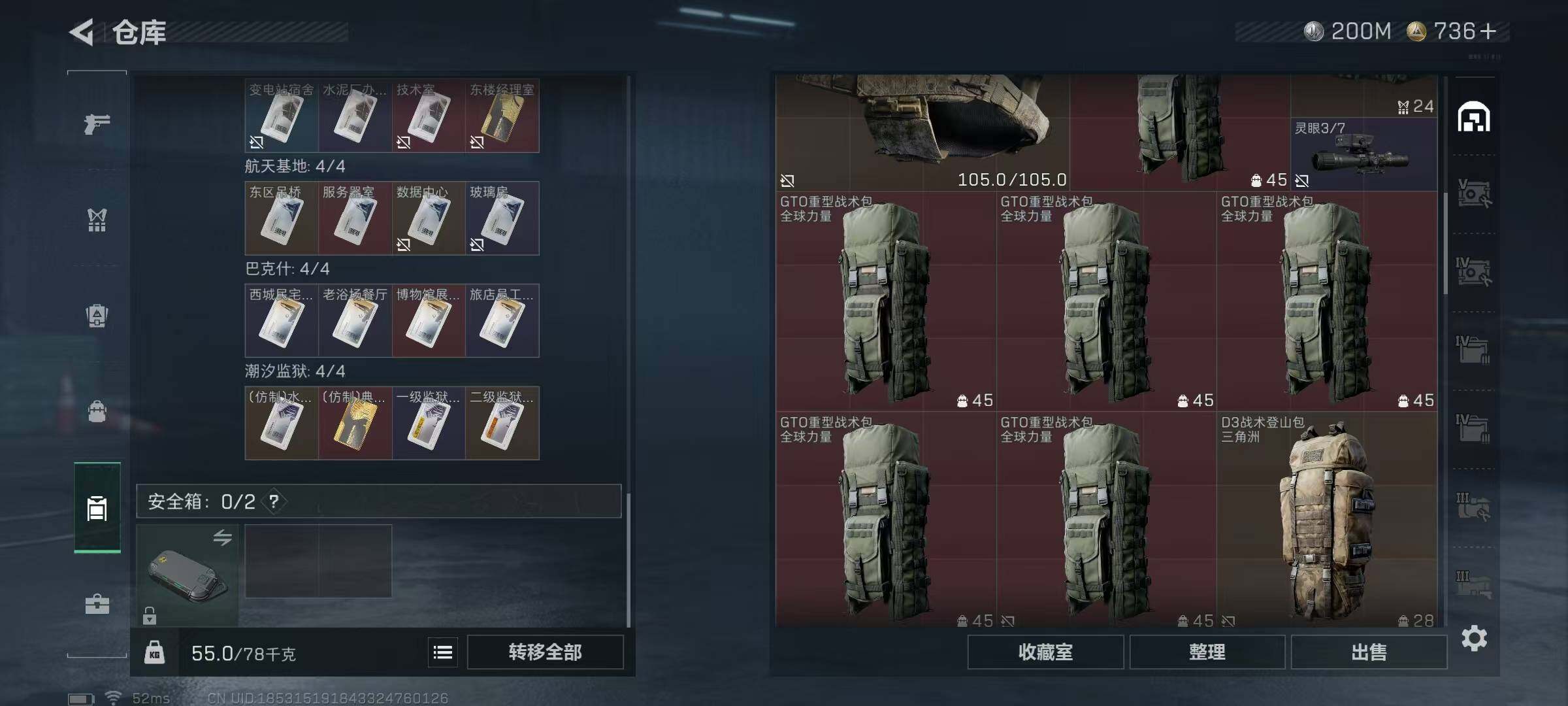 SJZEY49341三角洲行动账号详情图11