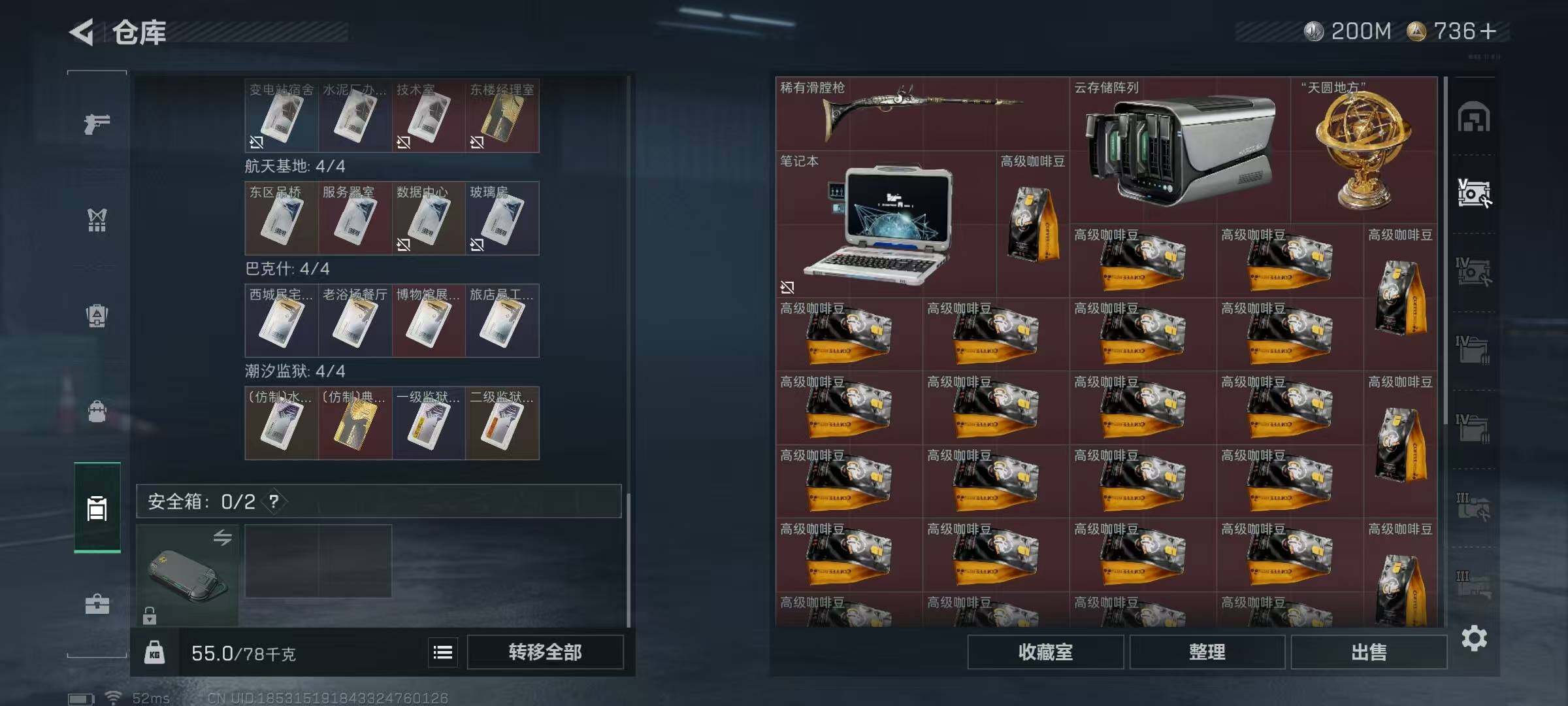 SJZEY49341三角洲行动账号详情图13