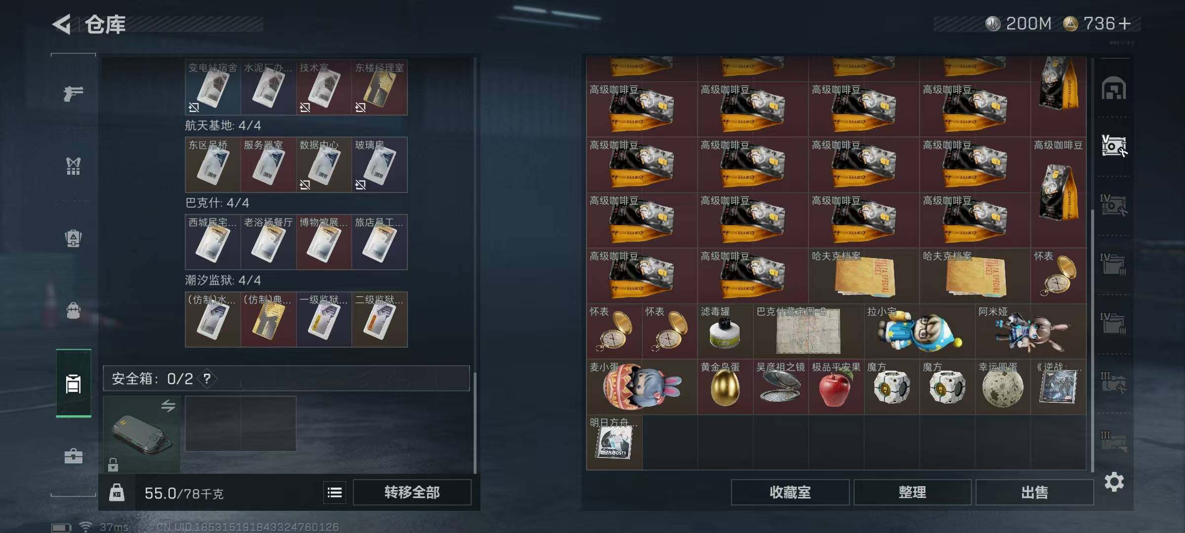 SJZEY49341三角洲行动账号详情图14