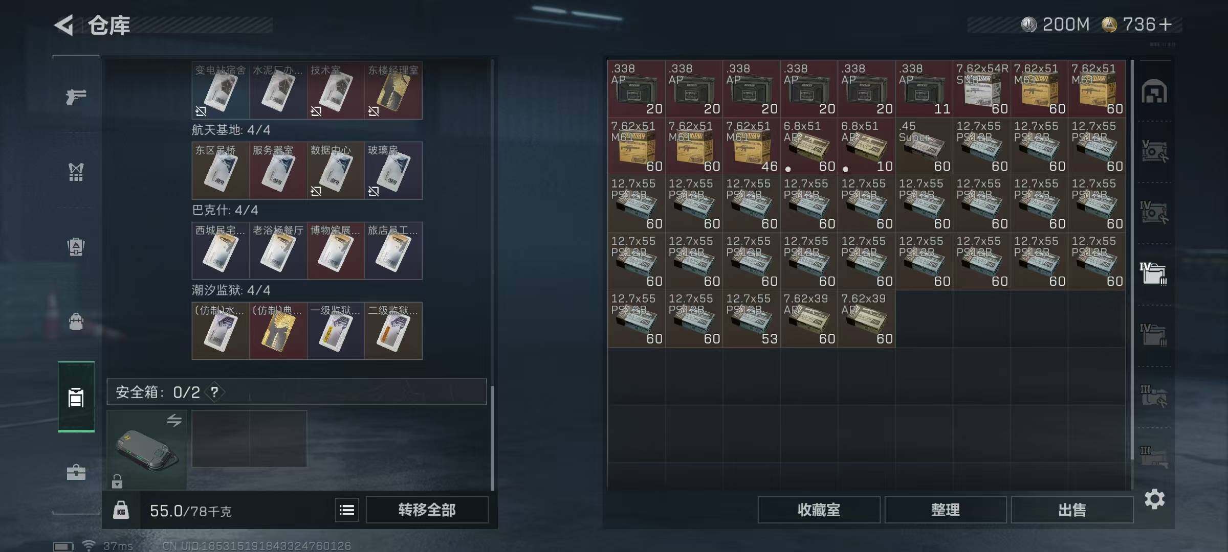 SJZEY49341三角洲行动账号详情图15