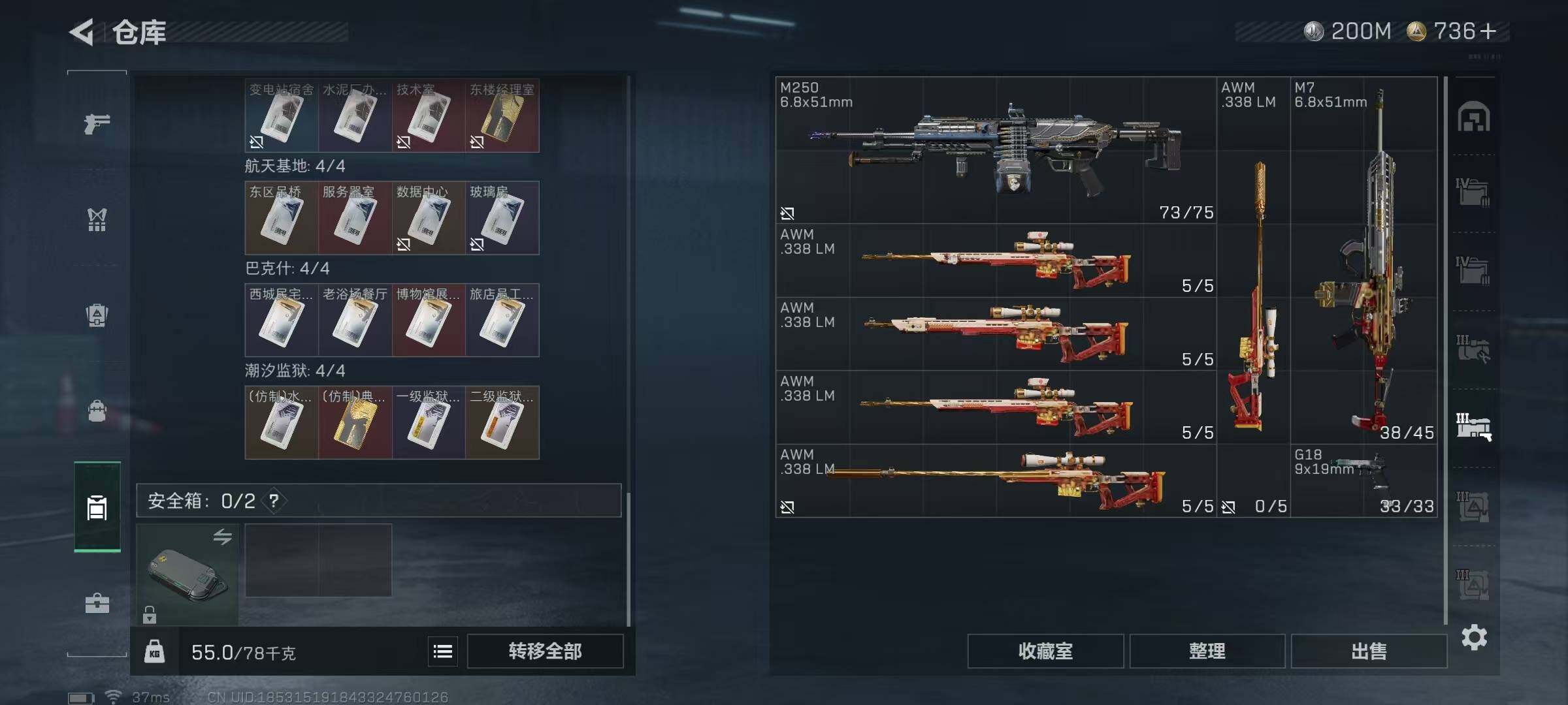 SJZEY49341三角洲行动账号详情图16