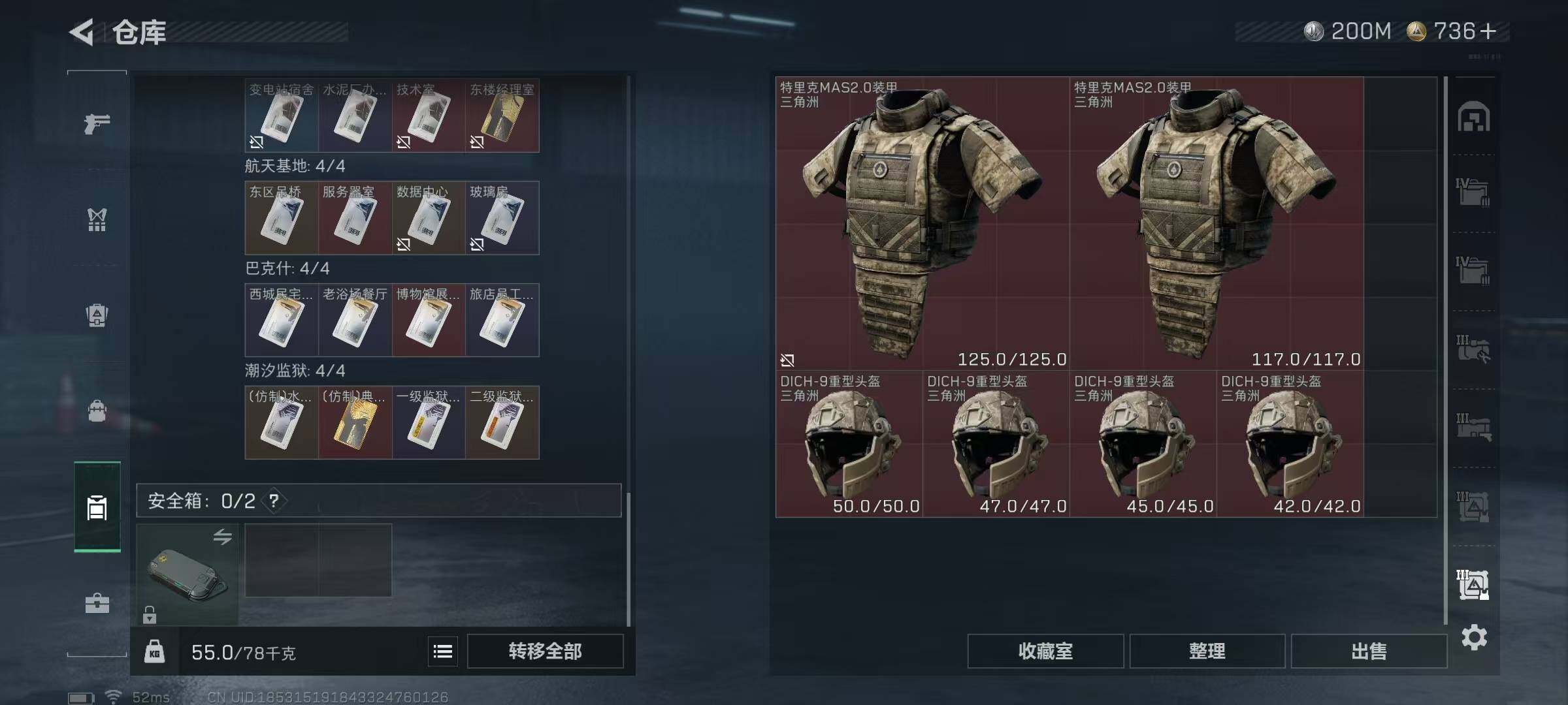 SJZEY49341三角洲行动账号详情图18