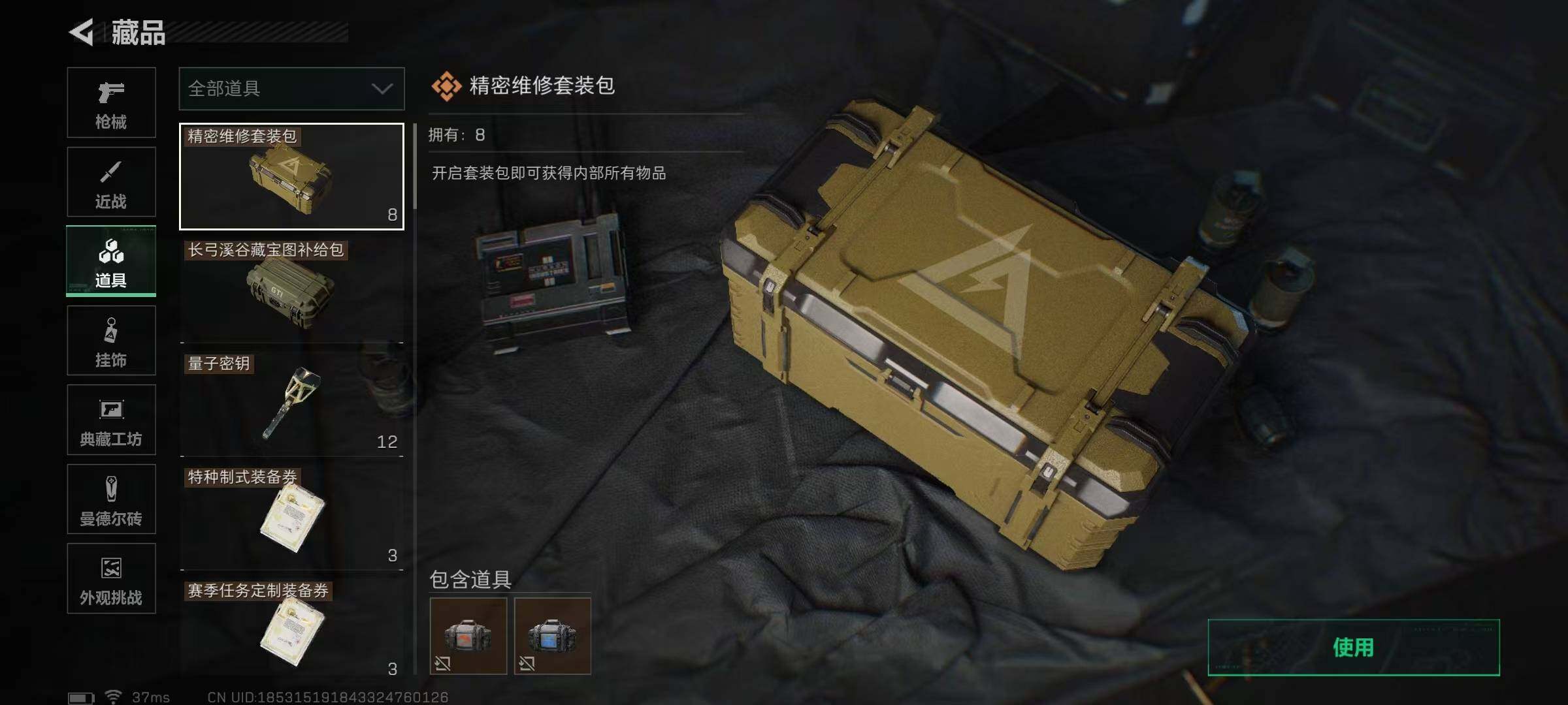 SJZEY49341三角洲行动账号详情图25