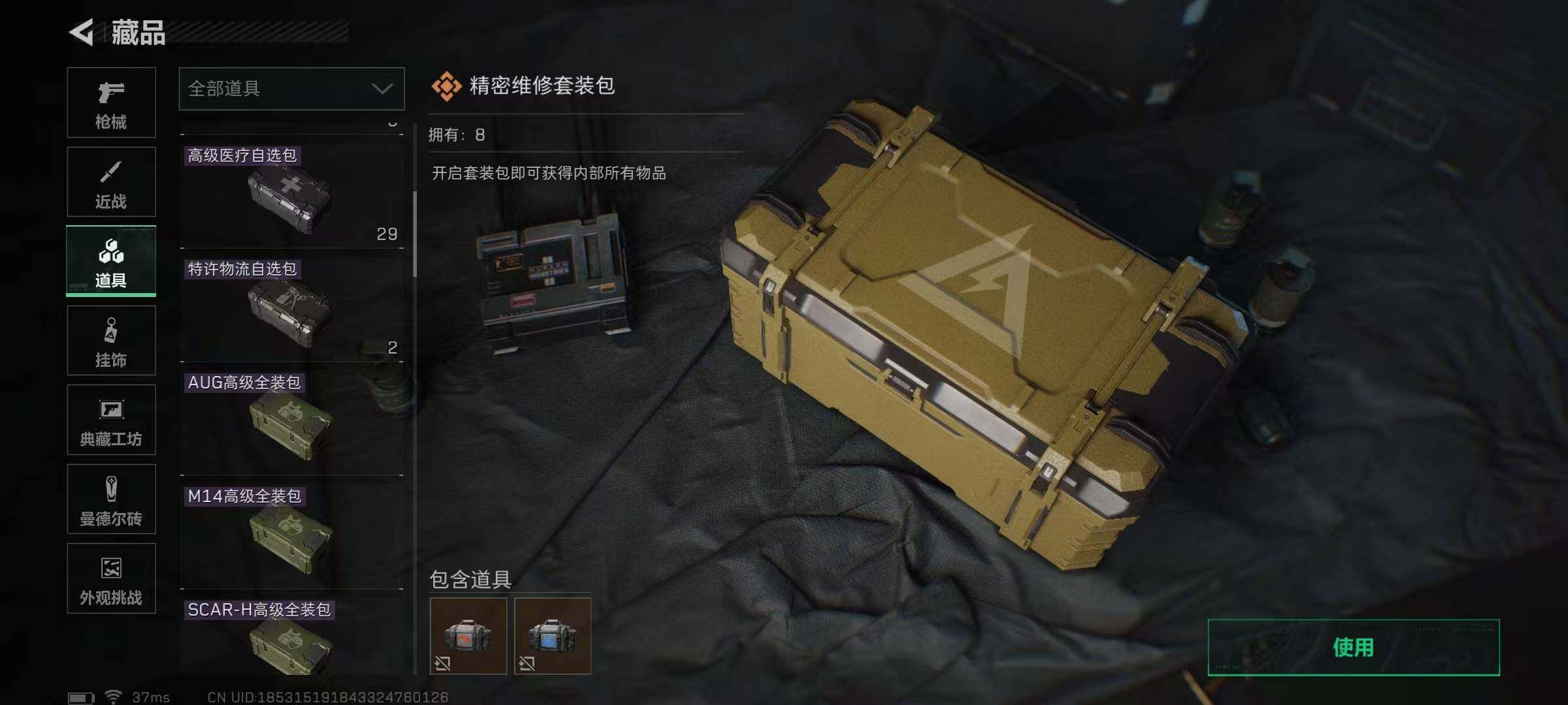 SJZEY49341三角洲行动账号详情图26