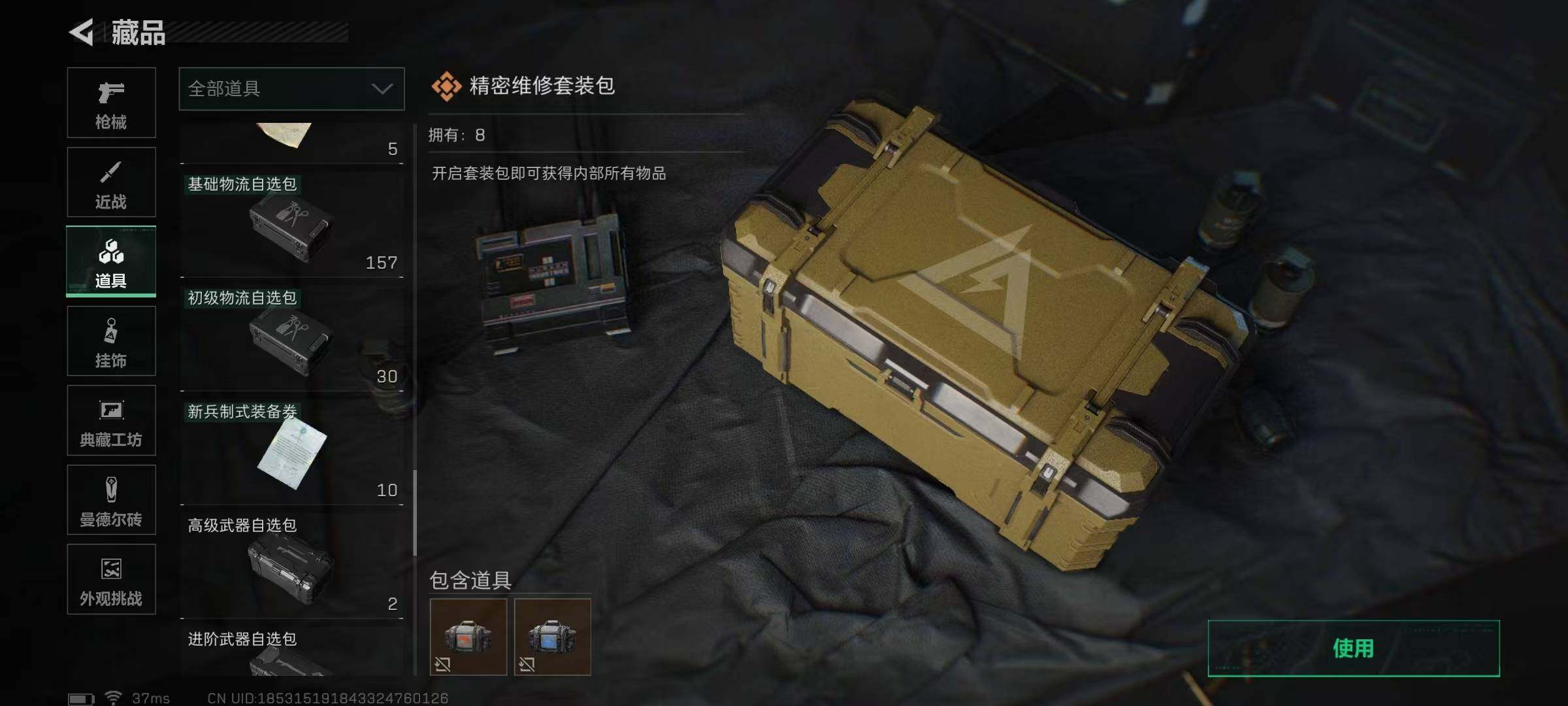 SJZEY49341三角洲行动账号详情图28