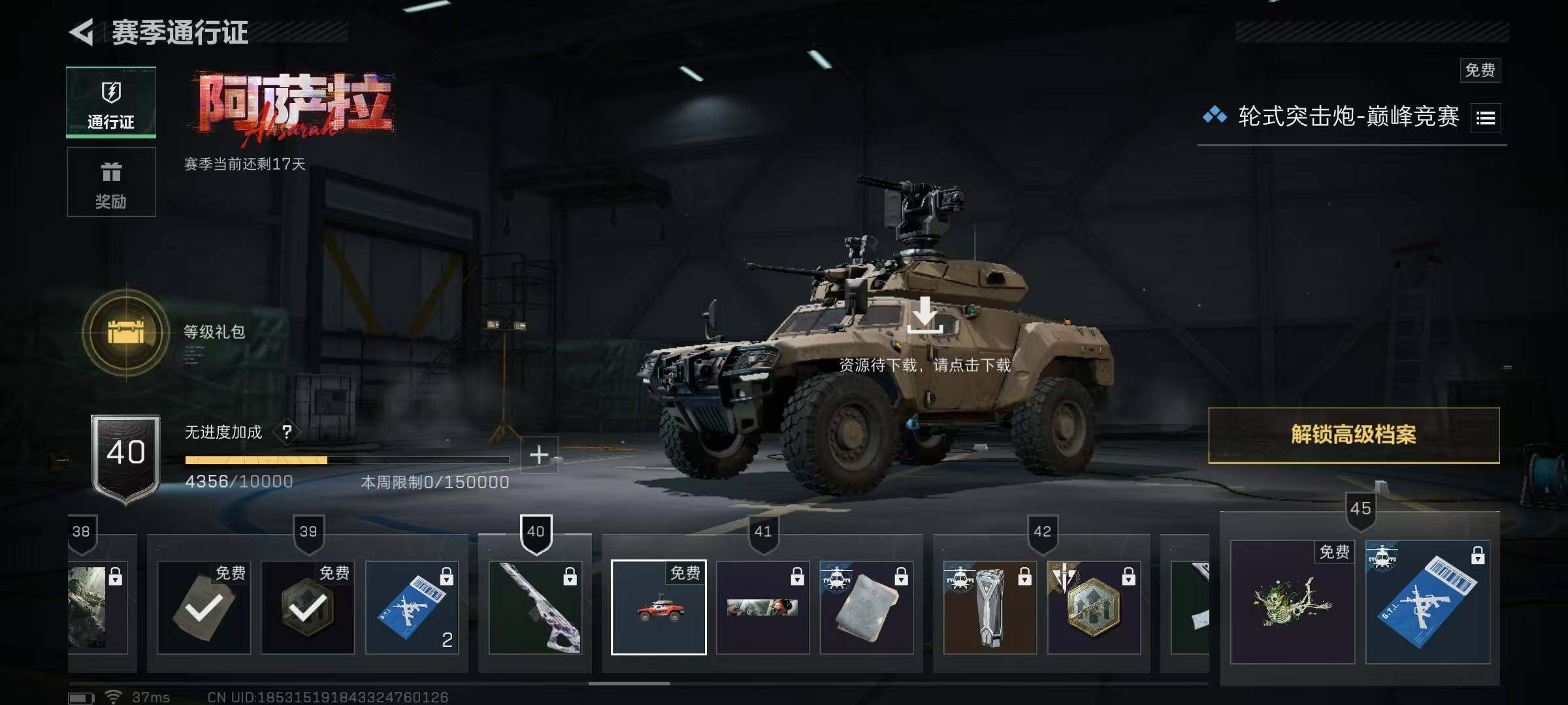 SJZEY49341三角洲行动账号详情图33