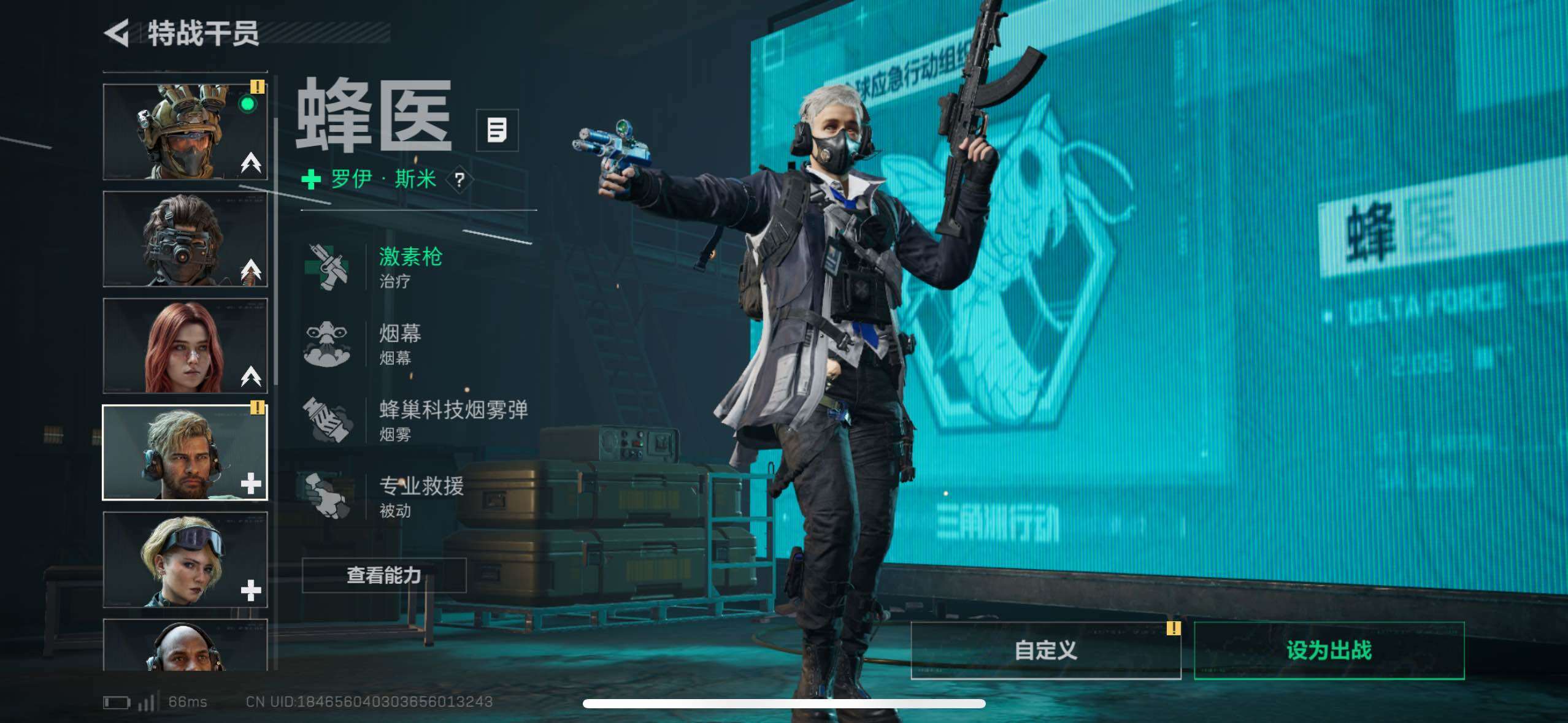 SJZCMW48801三角洲行动账号详情图9