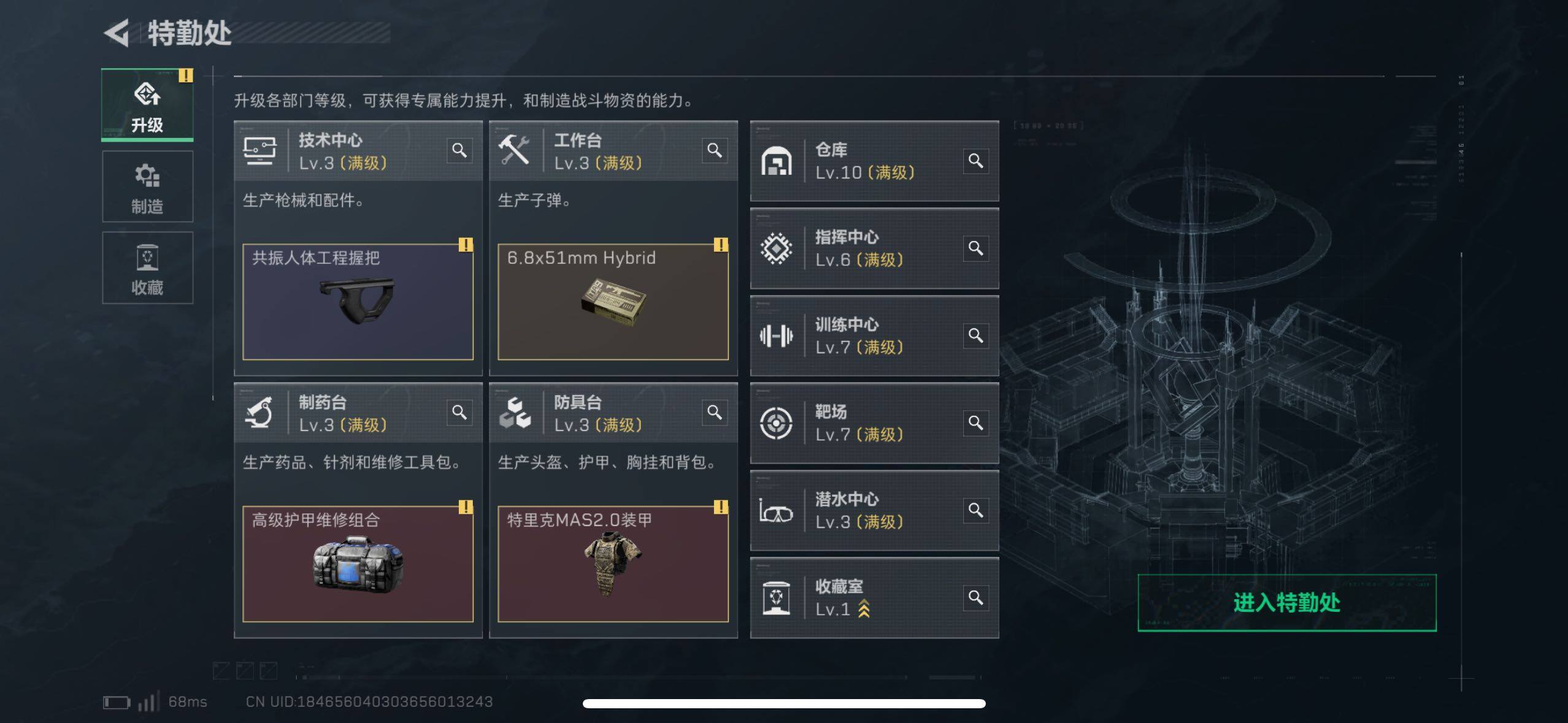 SJZCMW48801三角洲行动账号详情图5