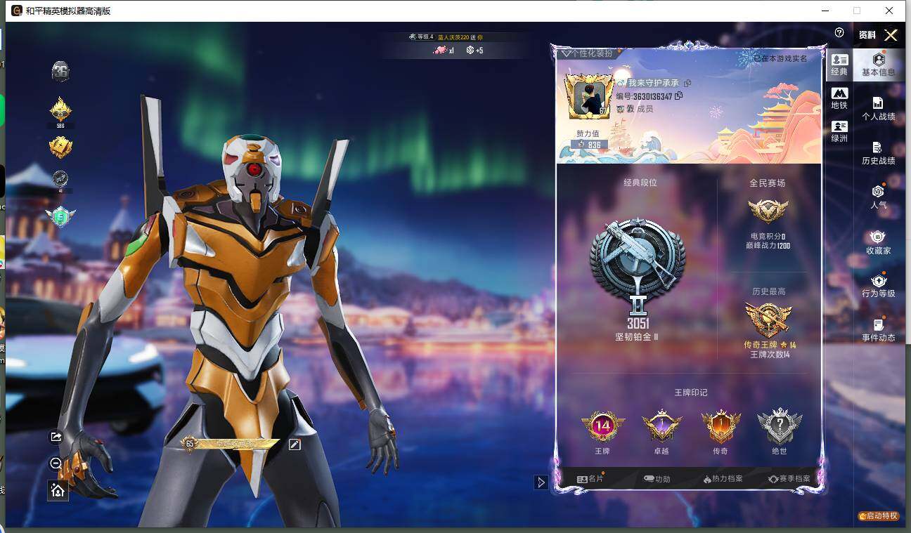 HPCMW420553和平精英账号详情图7