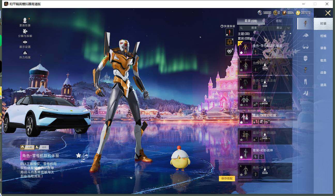 HPCMW420553和平精英账号详情图9