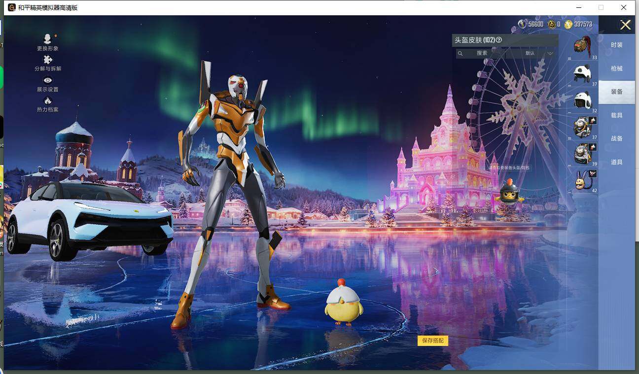 HPCMW420553和平精英账号详情图11