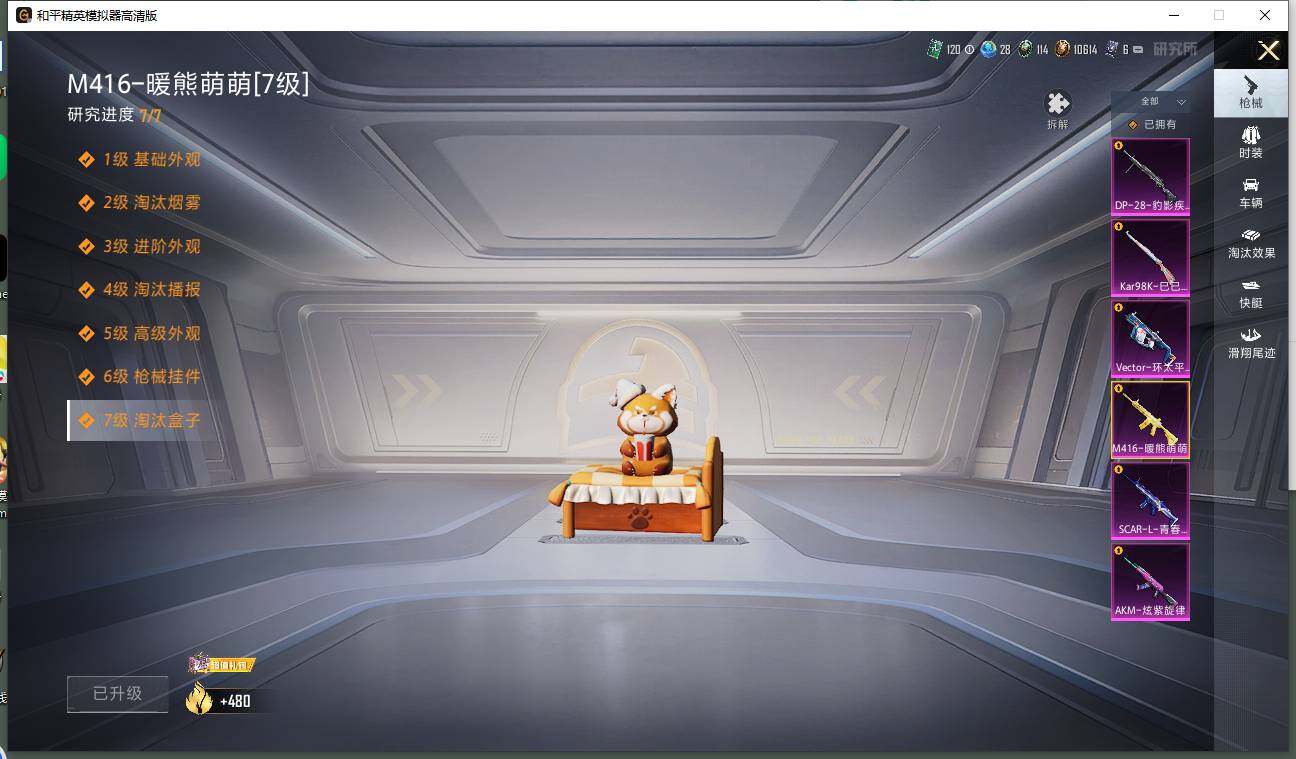 HPCMW420553和平精英账号详情图15