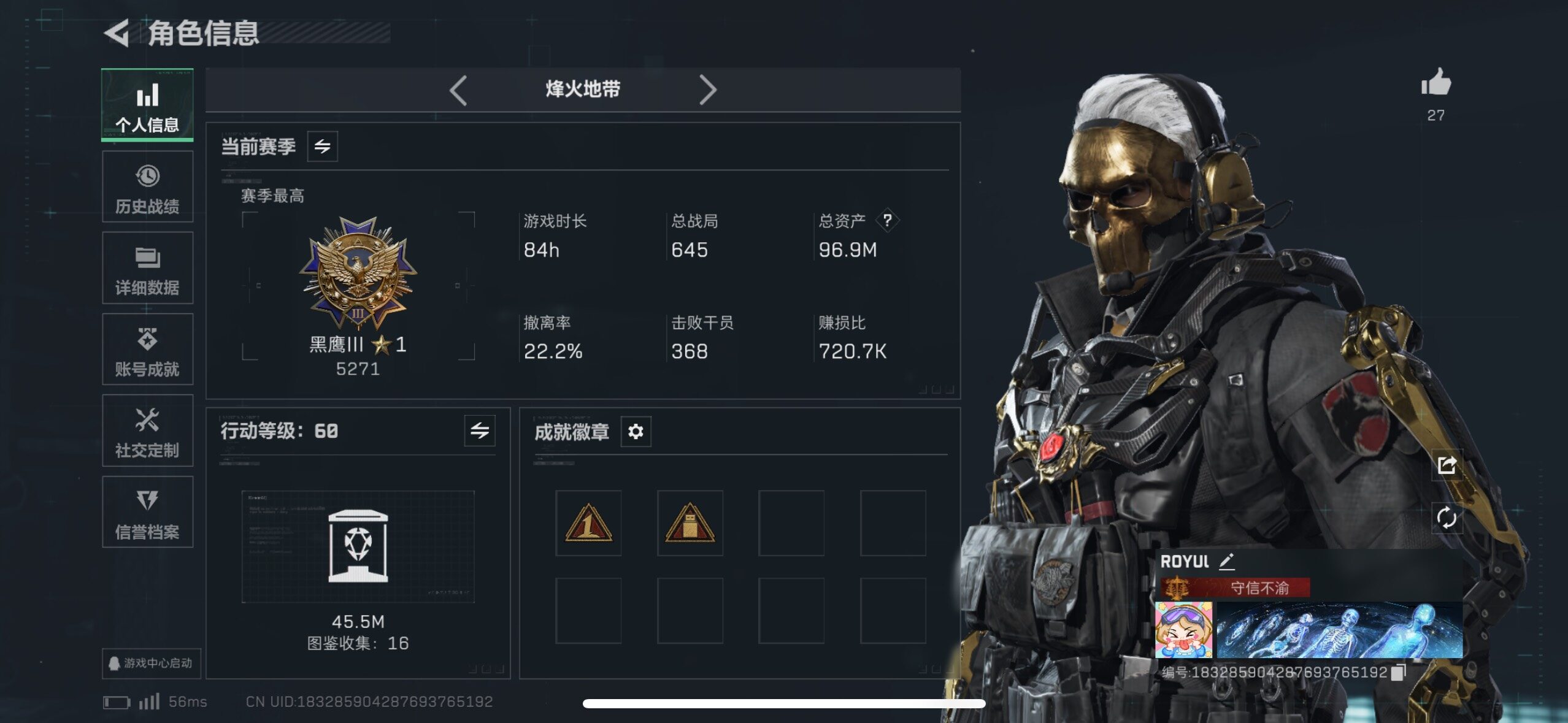 SJZCMW48804三角洲行动账号详情图18