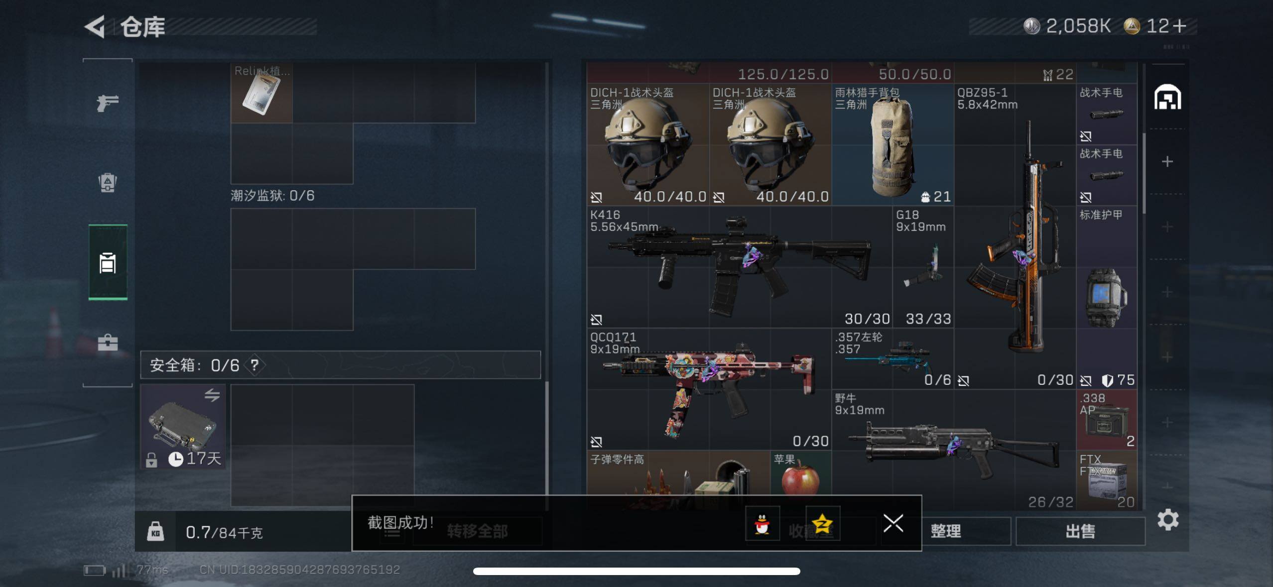 SJZCMW48804三角洲行动账号详情图16