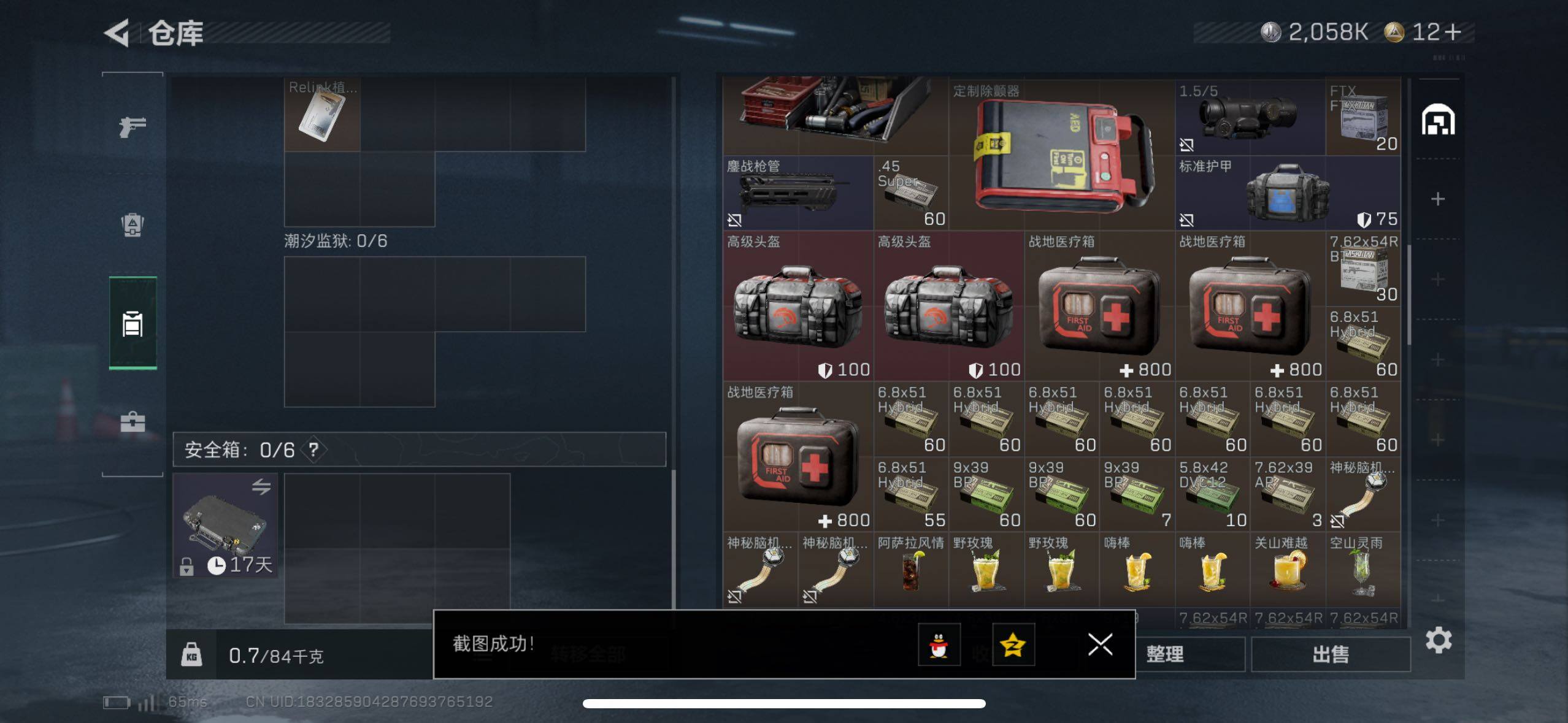 SJZCMW48804三角洲行动账号详情图15