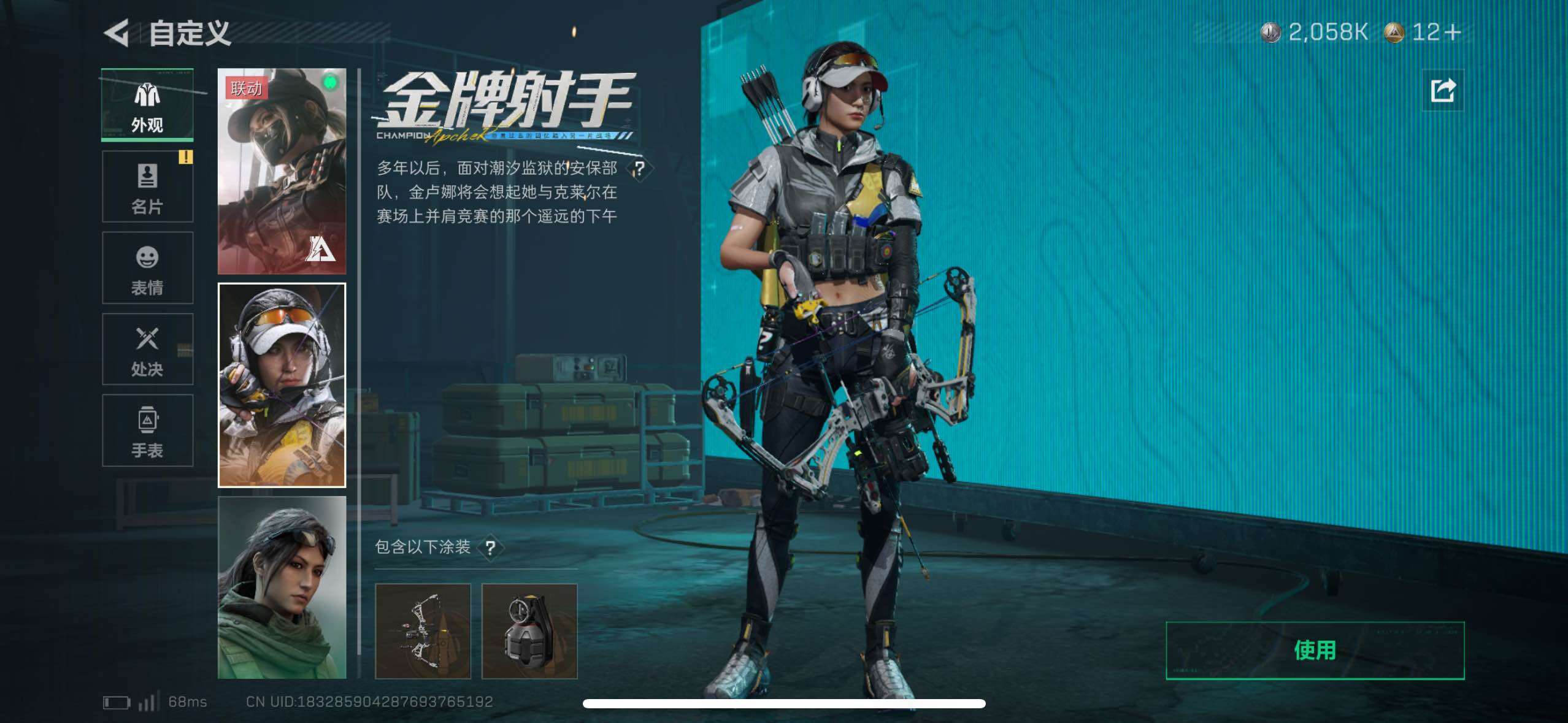 SJZCMW48804三角洲行动账号详情图9