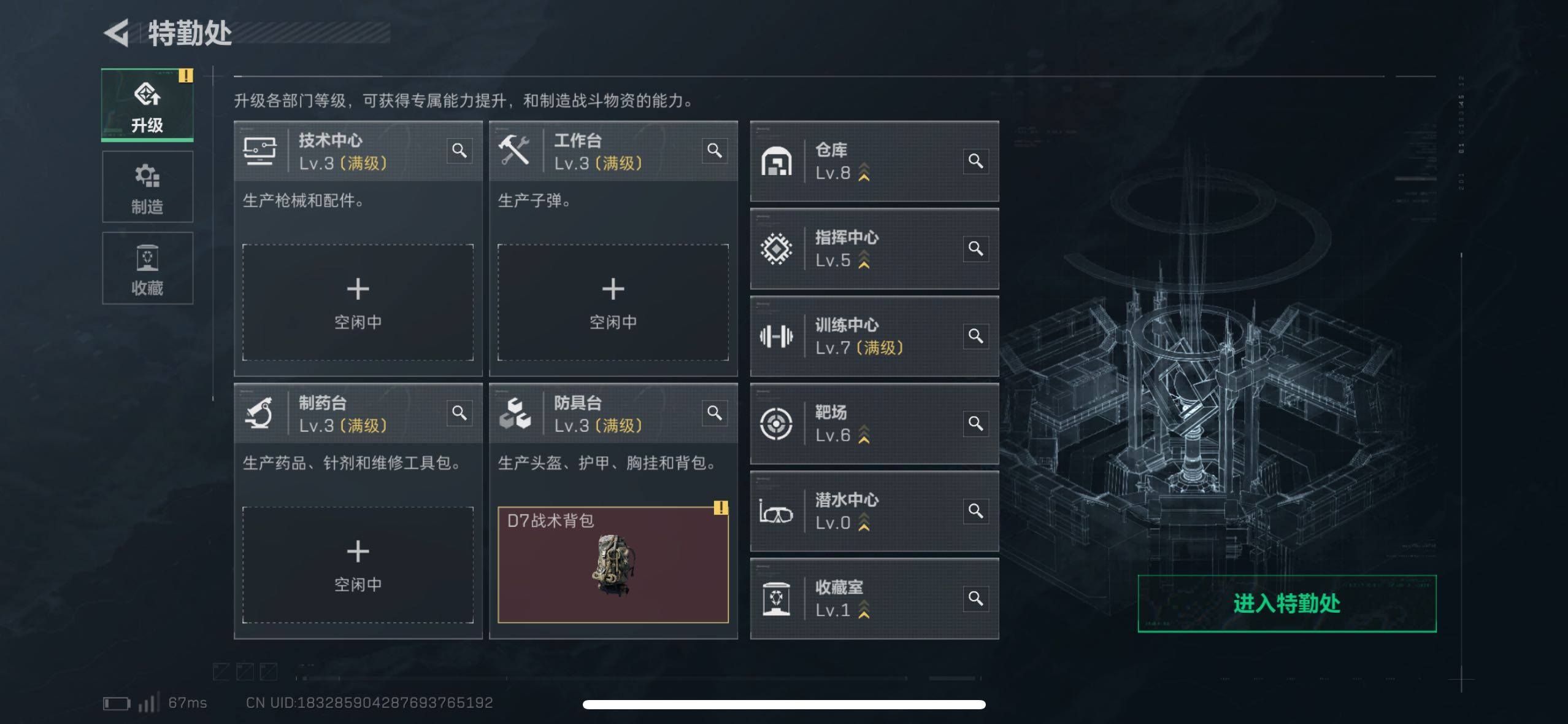 SJZCMW48804三角洲行动账号详情图5