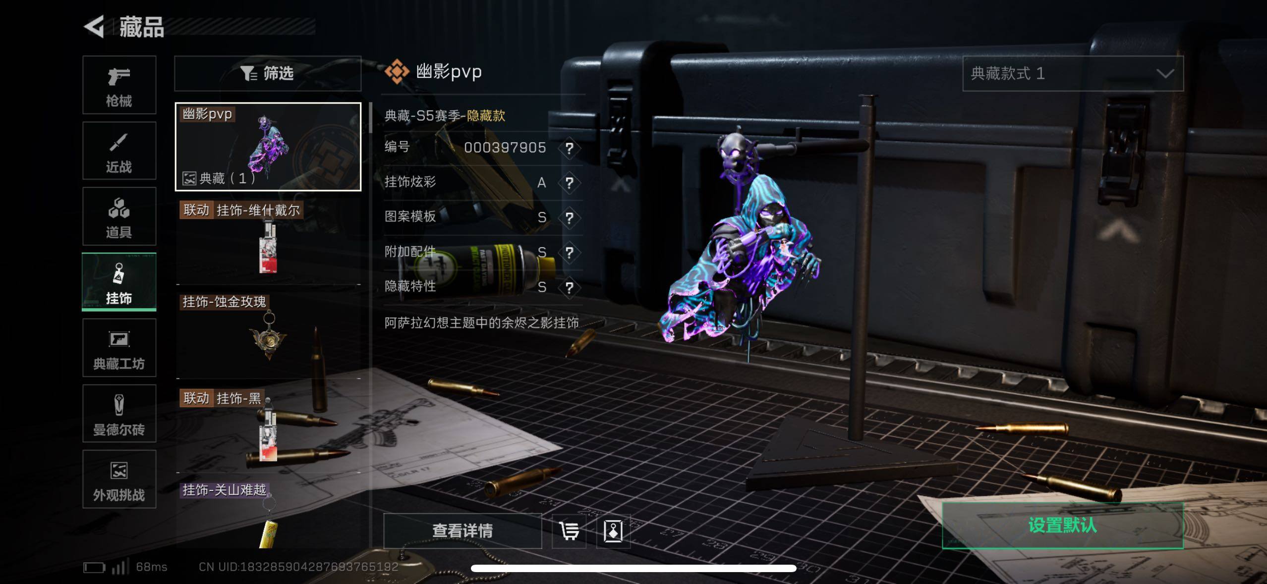 SJZCMW48804三角洲行动账号详情图3