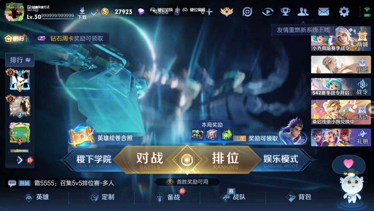 WZCMW495736王者荣耀账号详情图5