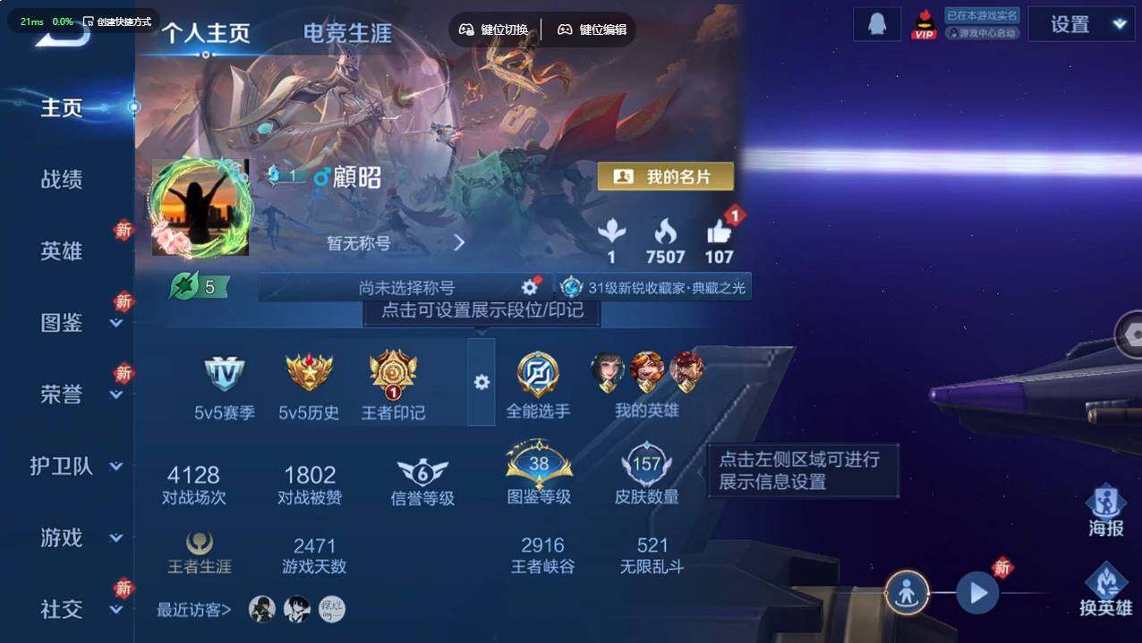 WZCMW495736王者荣耀账号详情图7