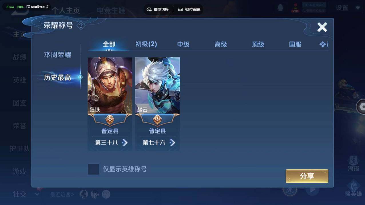 WZCMW495736王者荣耀账号详情图8