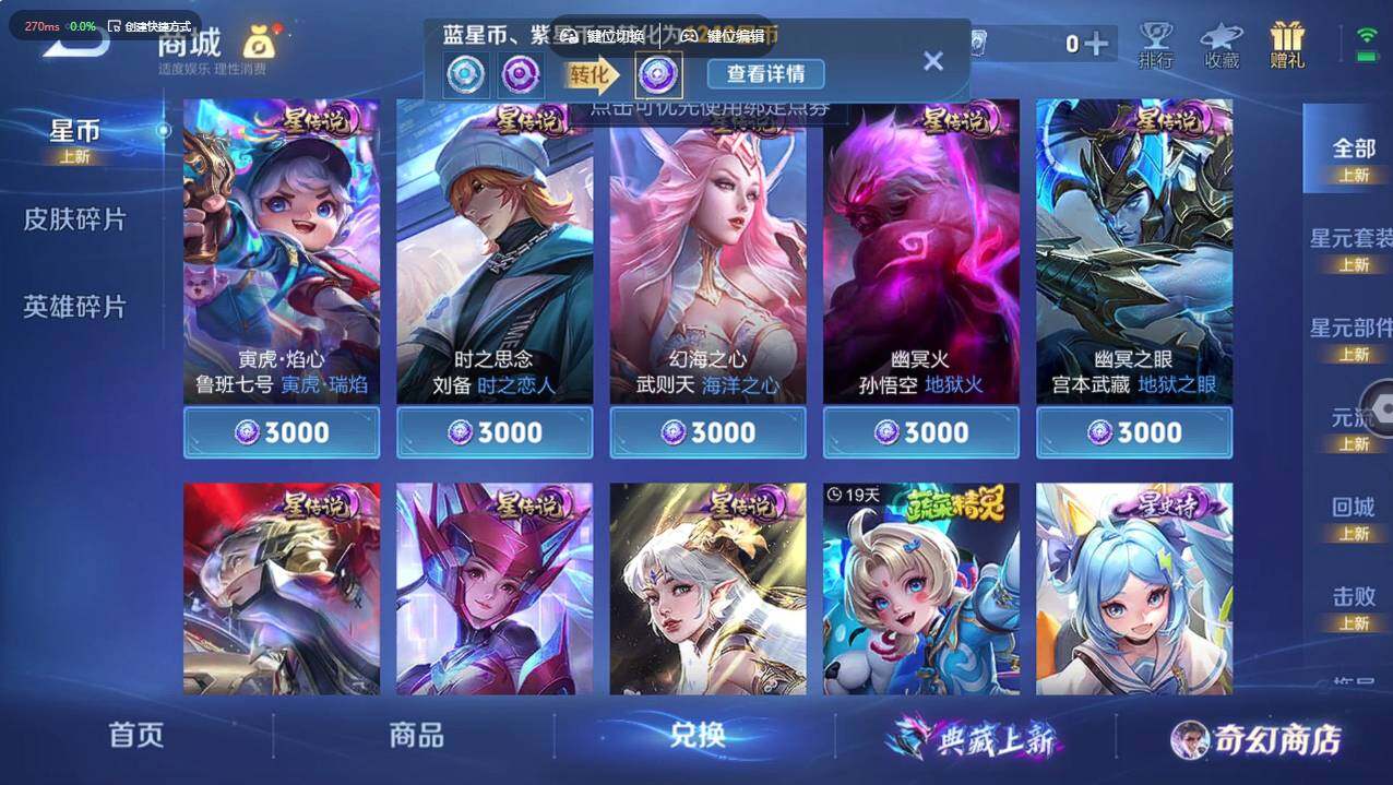 WZCMW495736王者荣耀账号详情图9