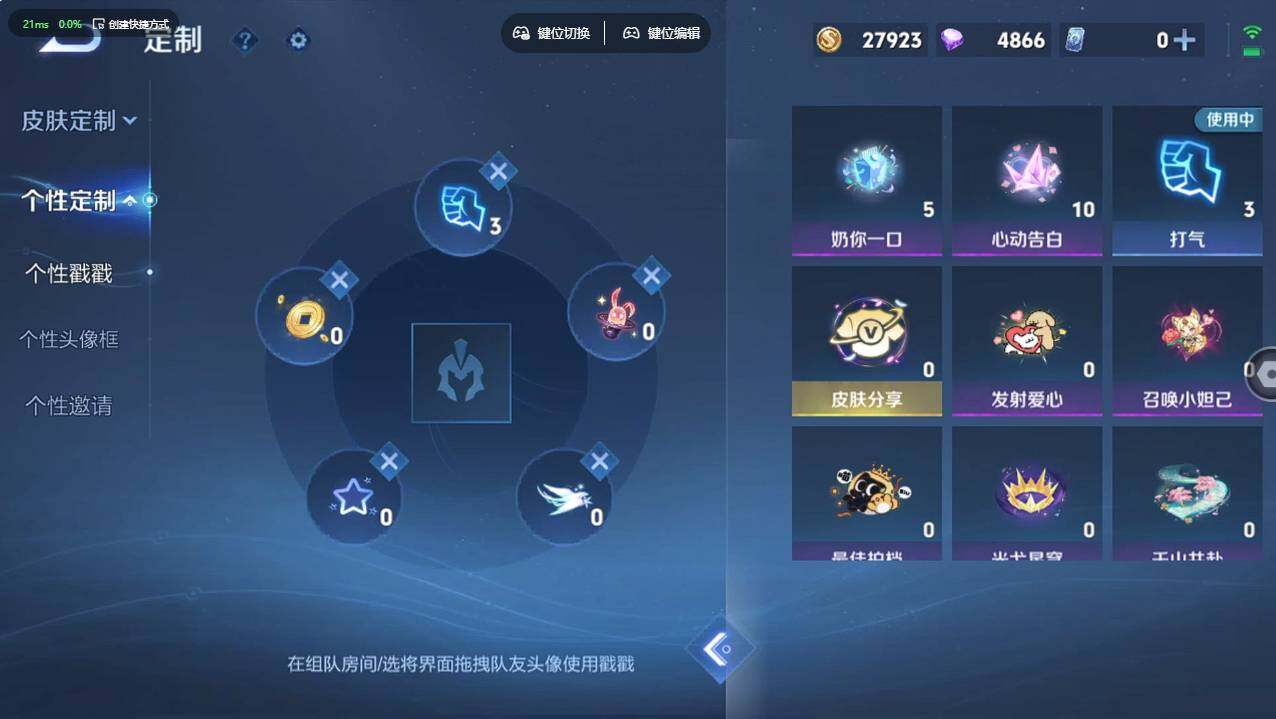 WZCMW495736王者荣耀账号详情图13