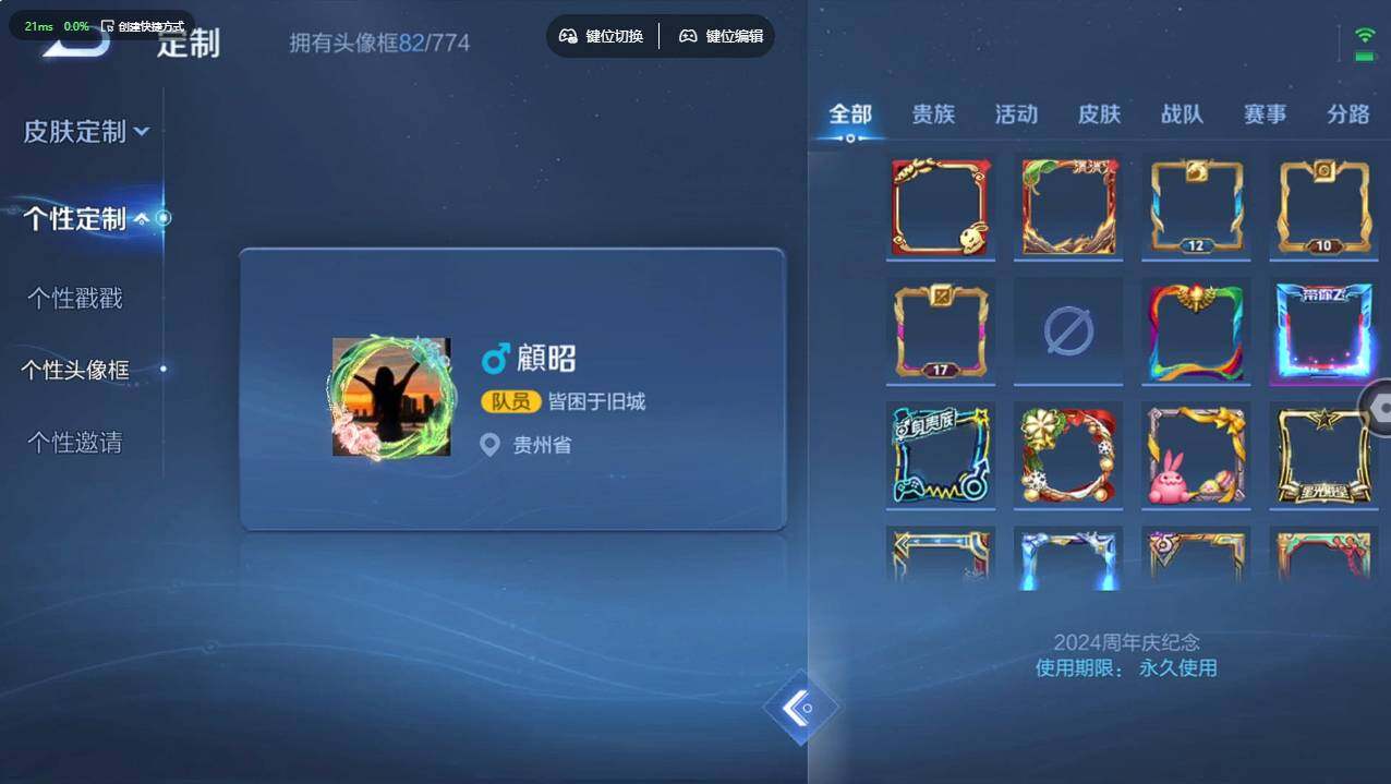 WZCMW495736王者荣耀账号详情图14