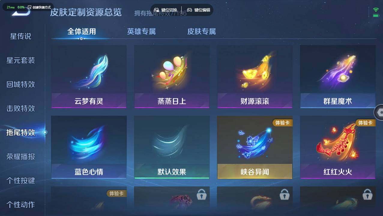 WZCMW495736王者荣耀账号详情图18