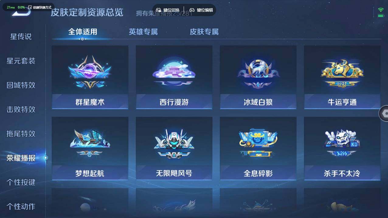 WZCMW495736王者荣耀账号详情图19