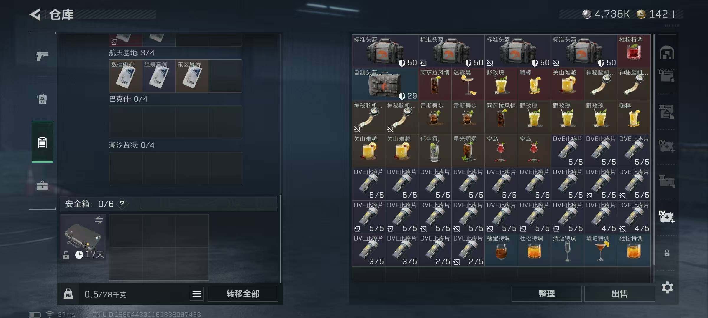 SJZQM48923三角洲行动账号详情图17 SJZQM48923三角洲行动账号详情图17