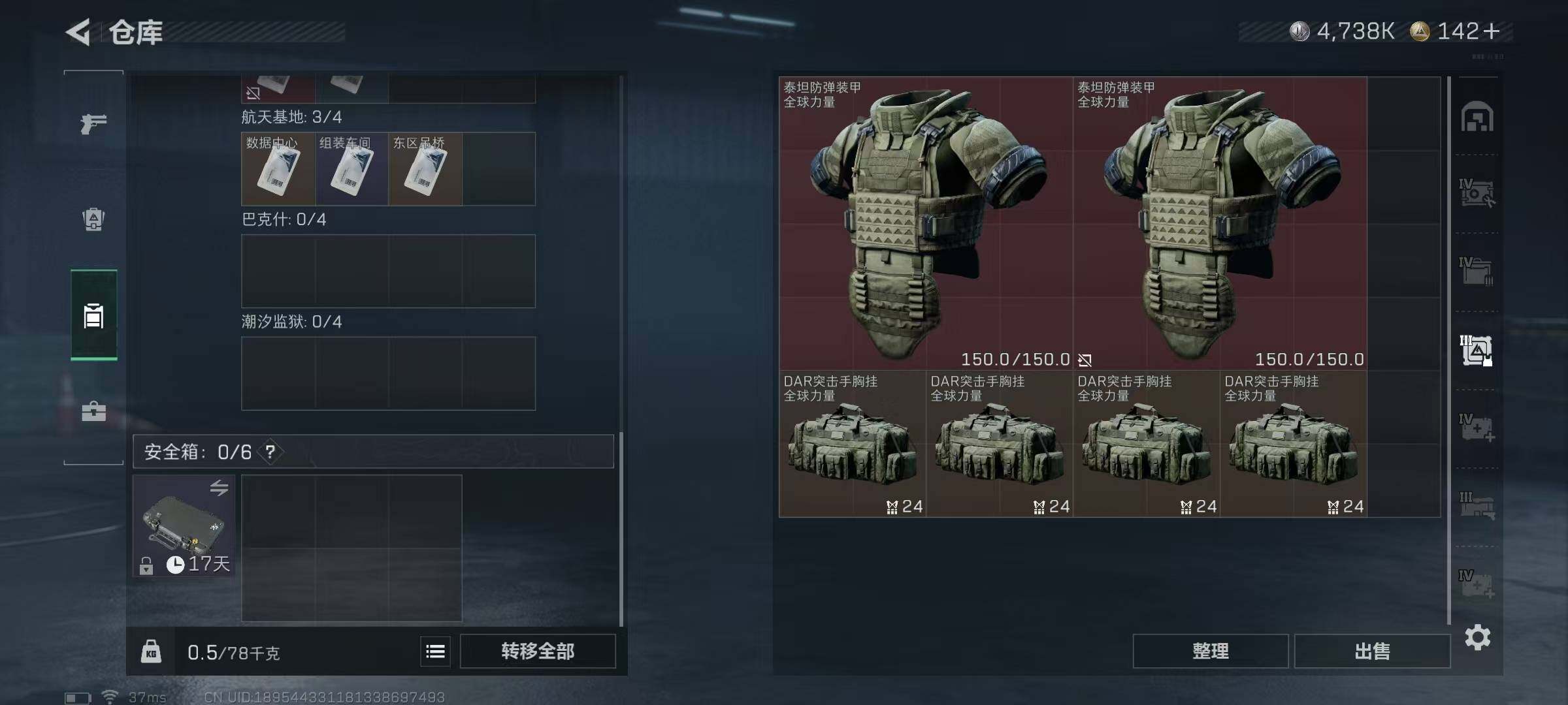 SJZQM48923三角洲行动账号详情图20 SJZQM48923三角洲行动账号详情图20