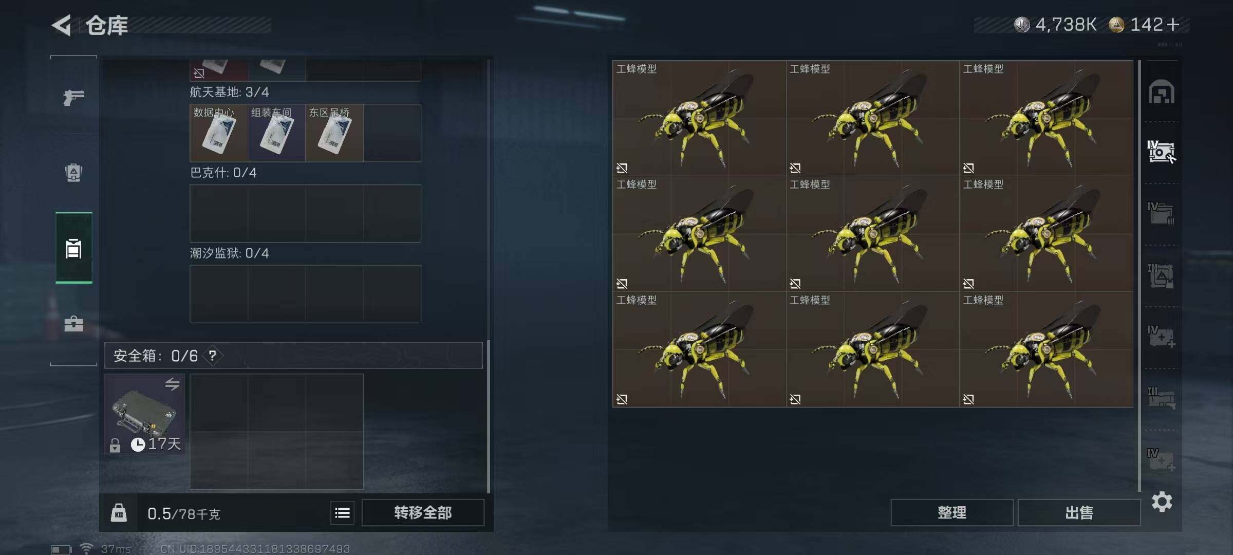 SJZQM48923三角洲行动账号详情图22 SJZQM48923三角洲行动账号详情图22