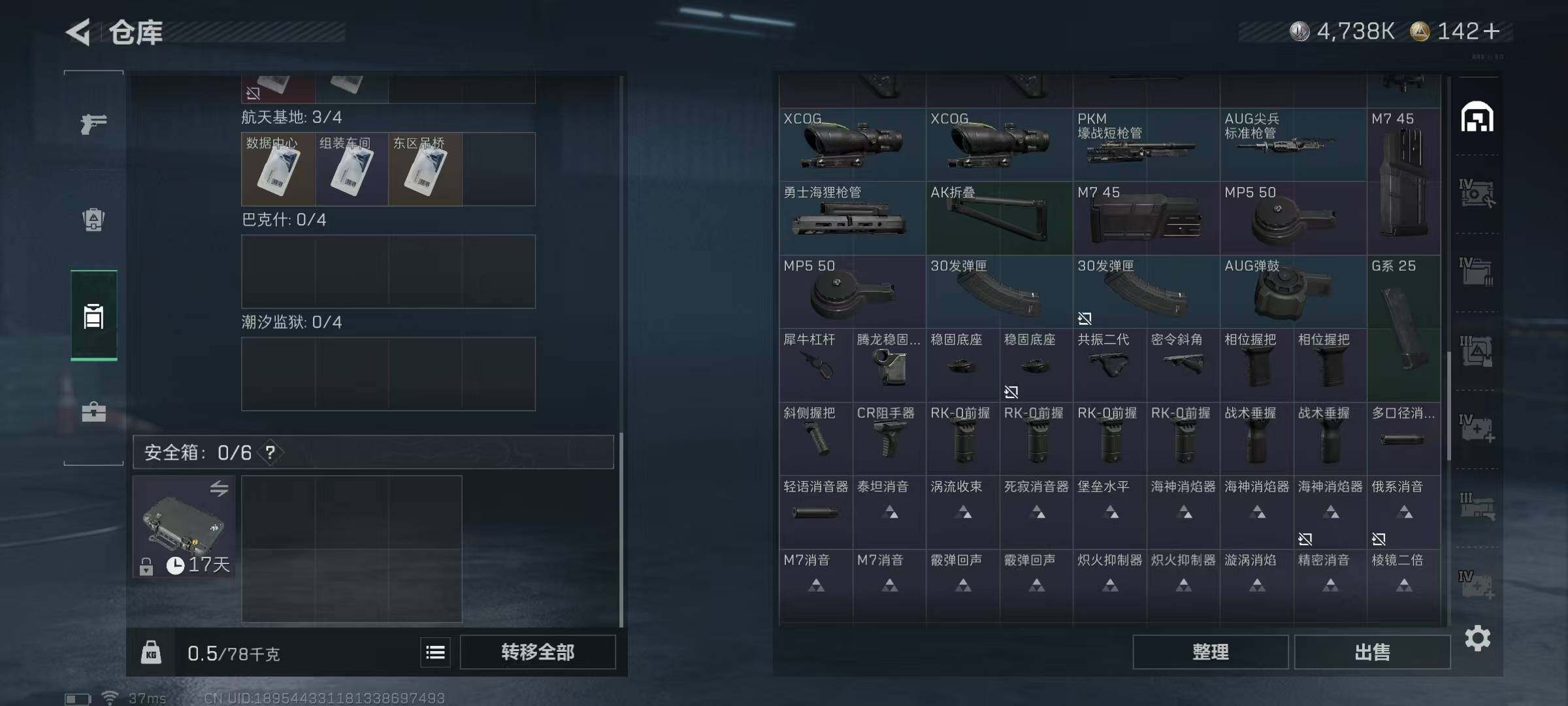 SJZQM48923三角洲行动账号详情图24 SJZQM48923三角洲行动账号详情图24