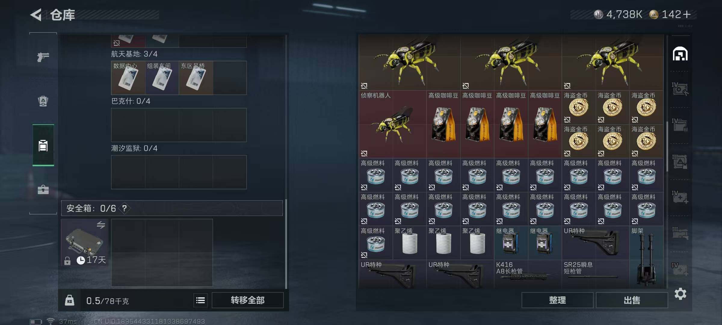 SJZQM48923三角洲行动账号详情图25 SJZQM48923三角洲行动账号详情图25