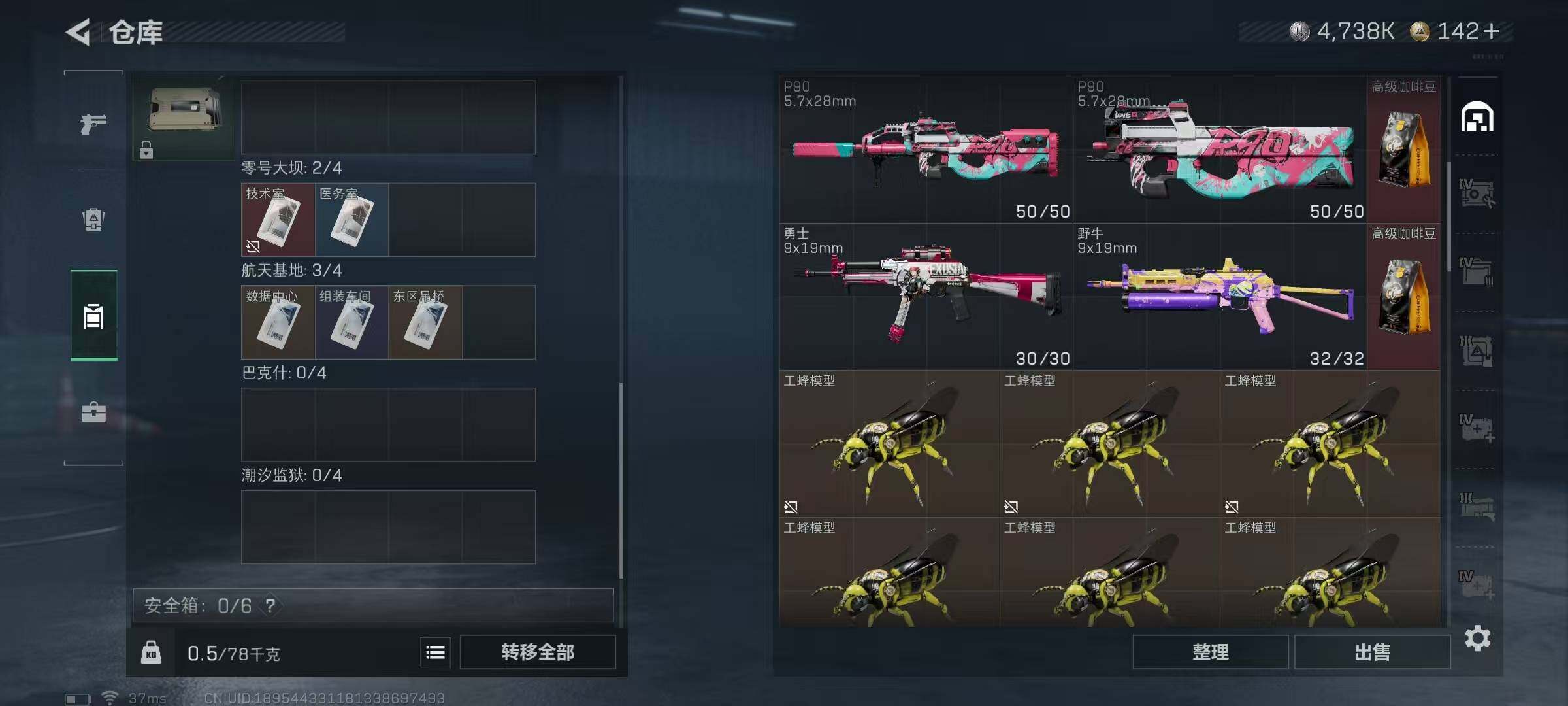 SJZQM48923三角洲行动账号详情图26 SJZQM48923三角洲行动账号详情图26