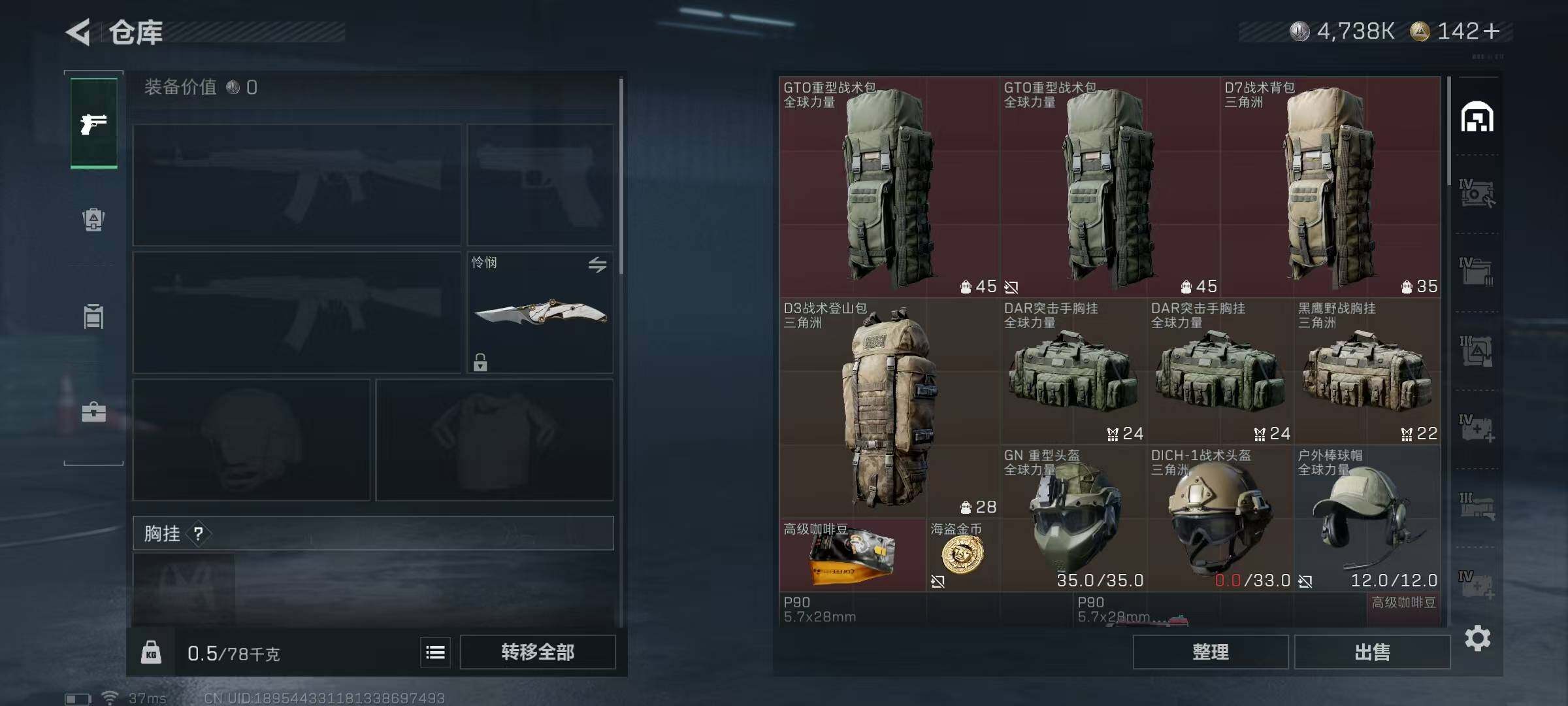 SJZQM48923三角洲行动账号详情图27 SJZQM48923三角洲行动账号详情图27