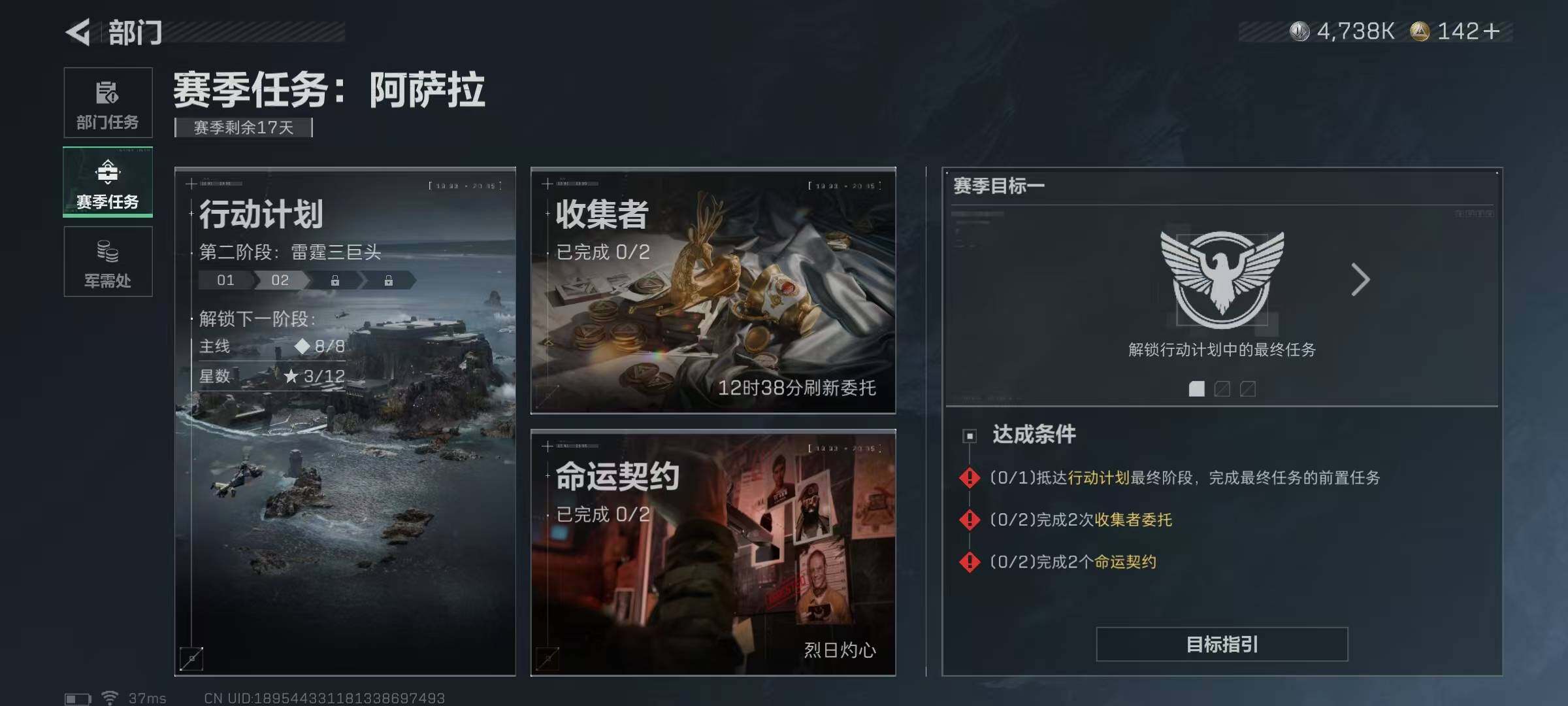 SJZQM48923三角洲行动账号详情图9 SJZQM48923三角洲行动账号详情图9