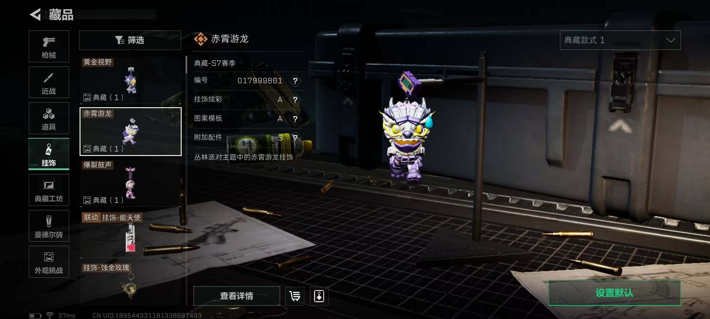 SJZQM48923三角洲行动账号详情图28 SJZQM48923三角洲行动账号详情图28