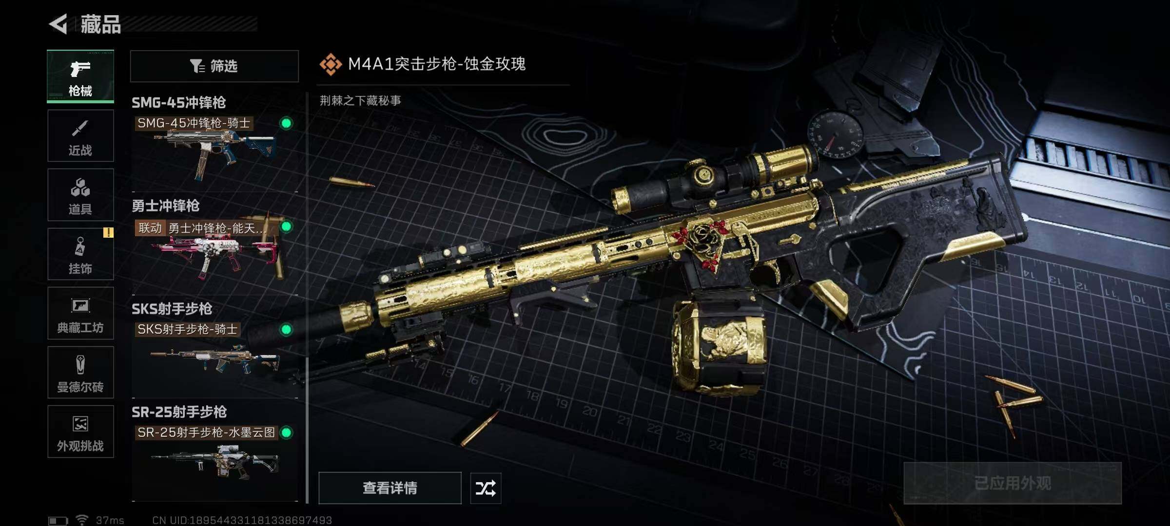 SJZQM48923三角洲行动账号详情图30 SJZQM48923三角洲行动账号详情图30