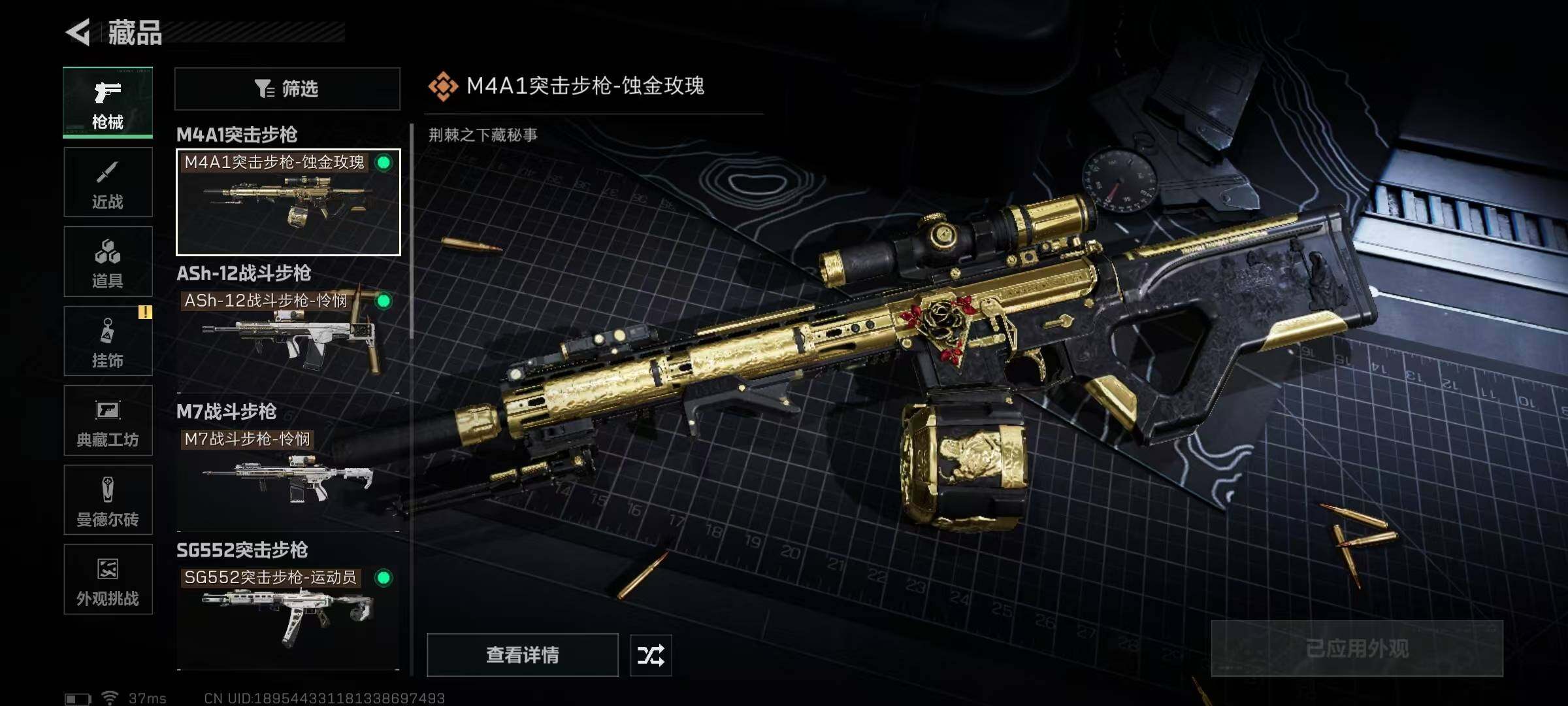 SJZQM48923三角洲行动账号详情图32 SJZQM48923三角洲行动账号详情图32