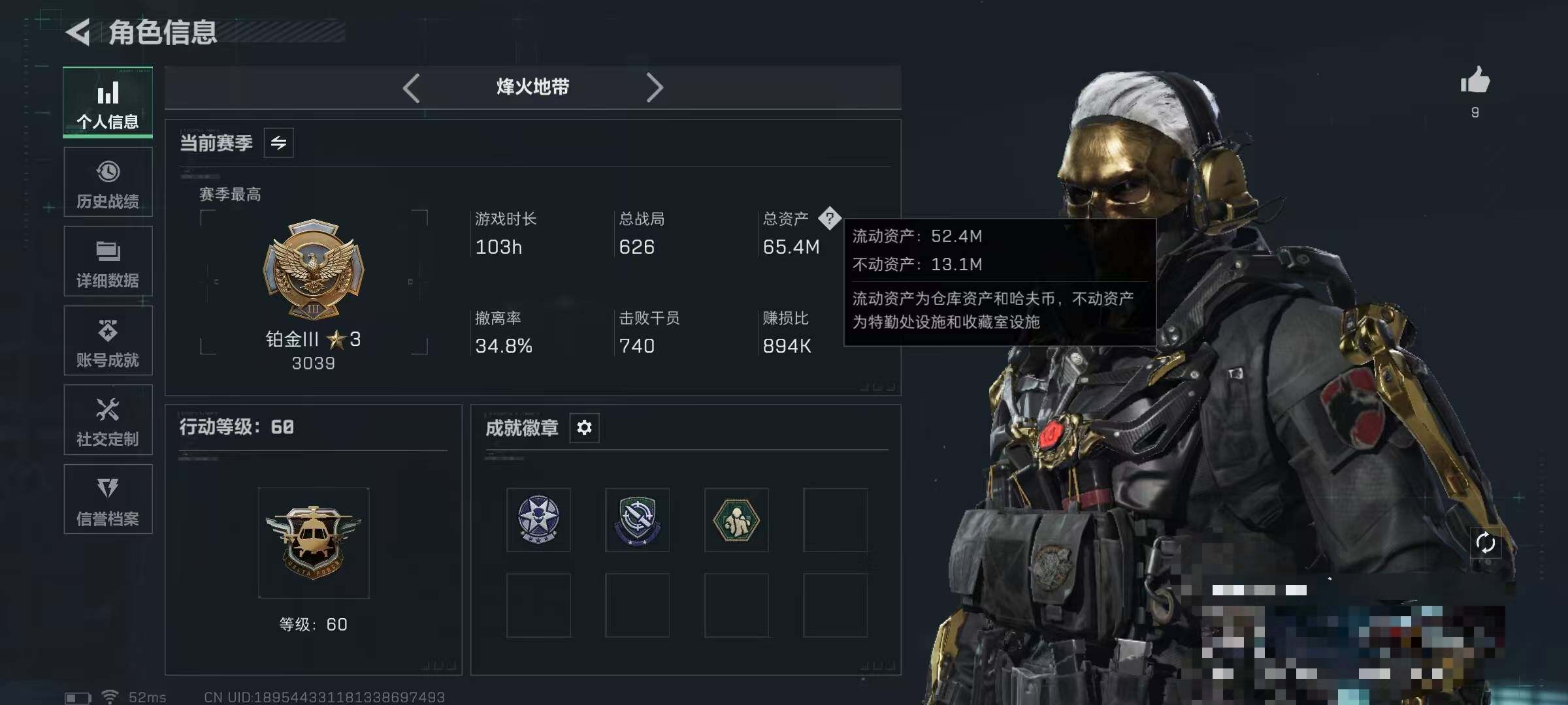 SJZQM48923三角洲行动账号详情图4 SJZQM48923三角洲行动账号详情图4